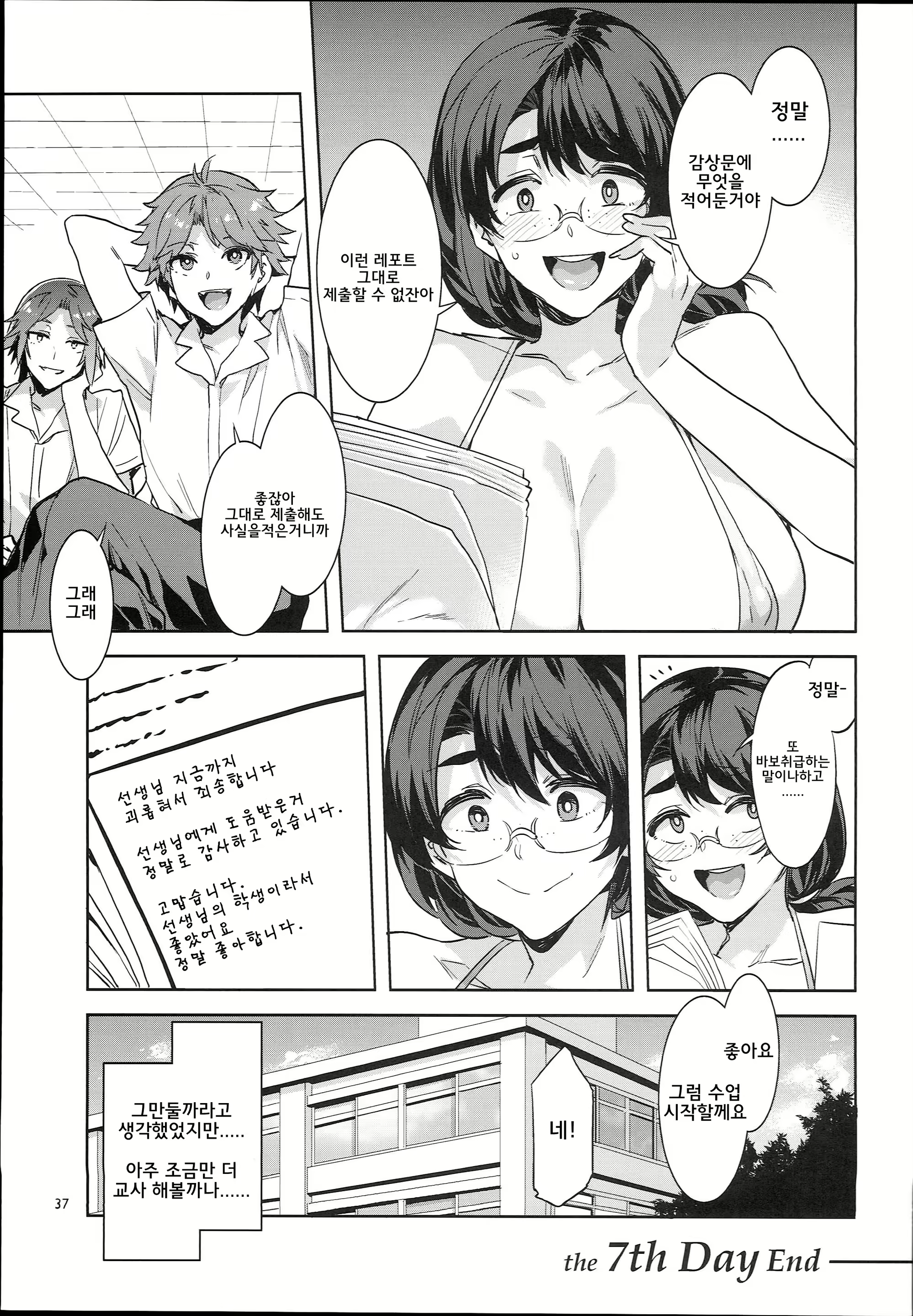 Content 1357779 - 38 페이지