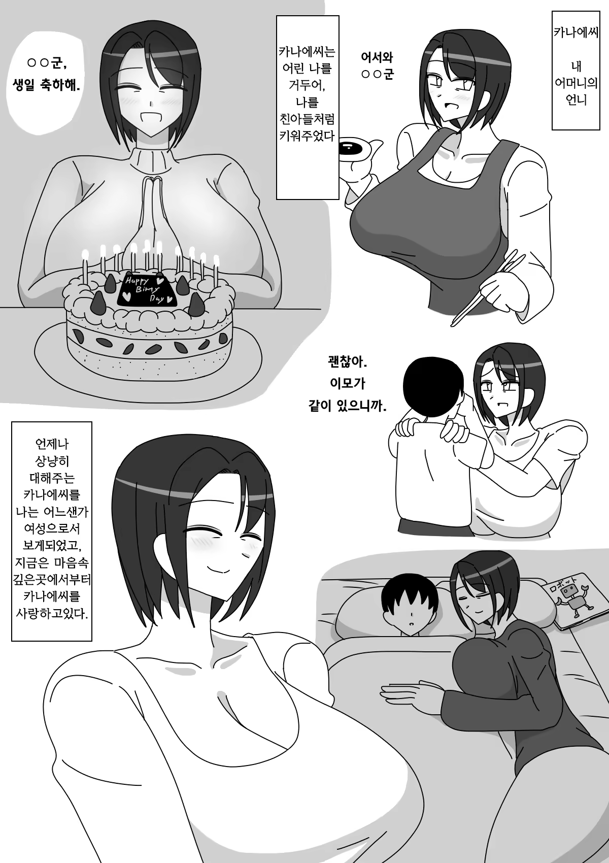 Content 1357786 - 3 페이지