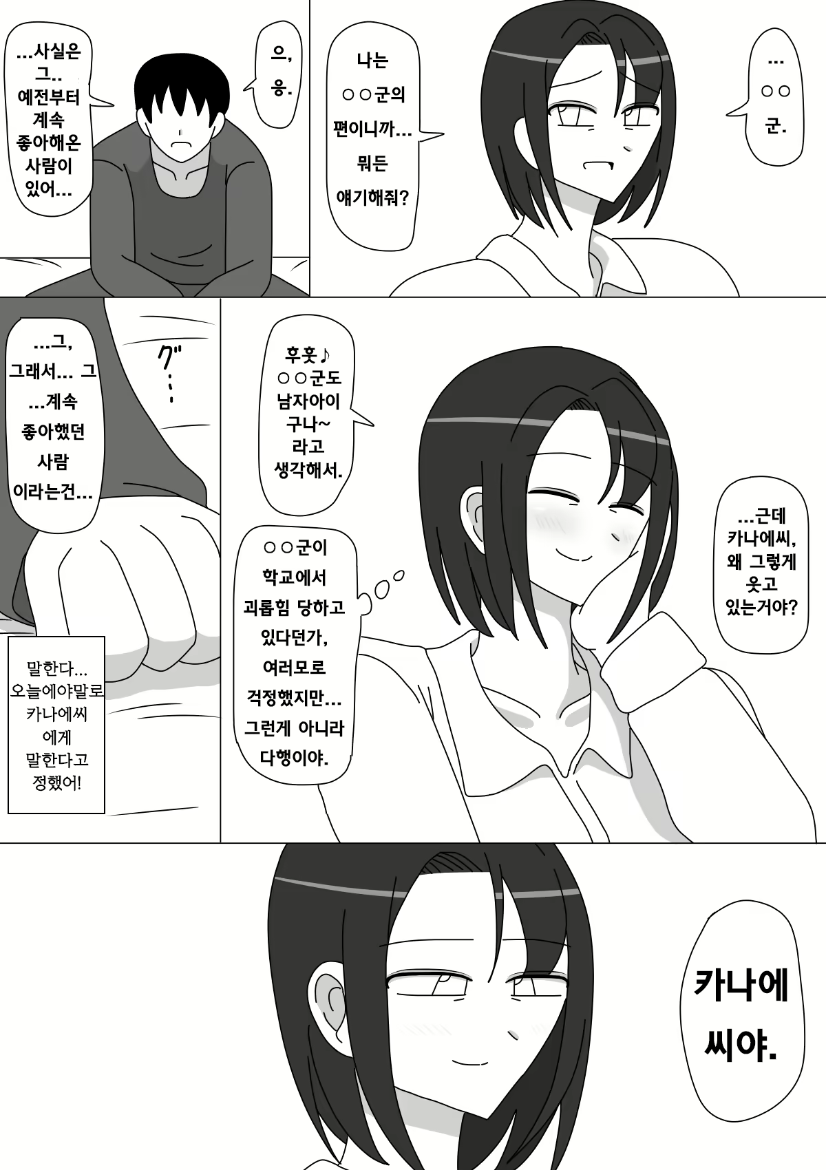 Content 1357786 - 5 페이지