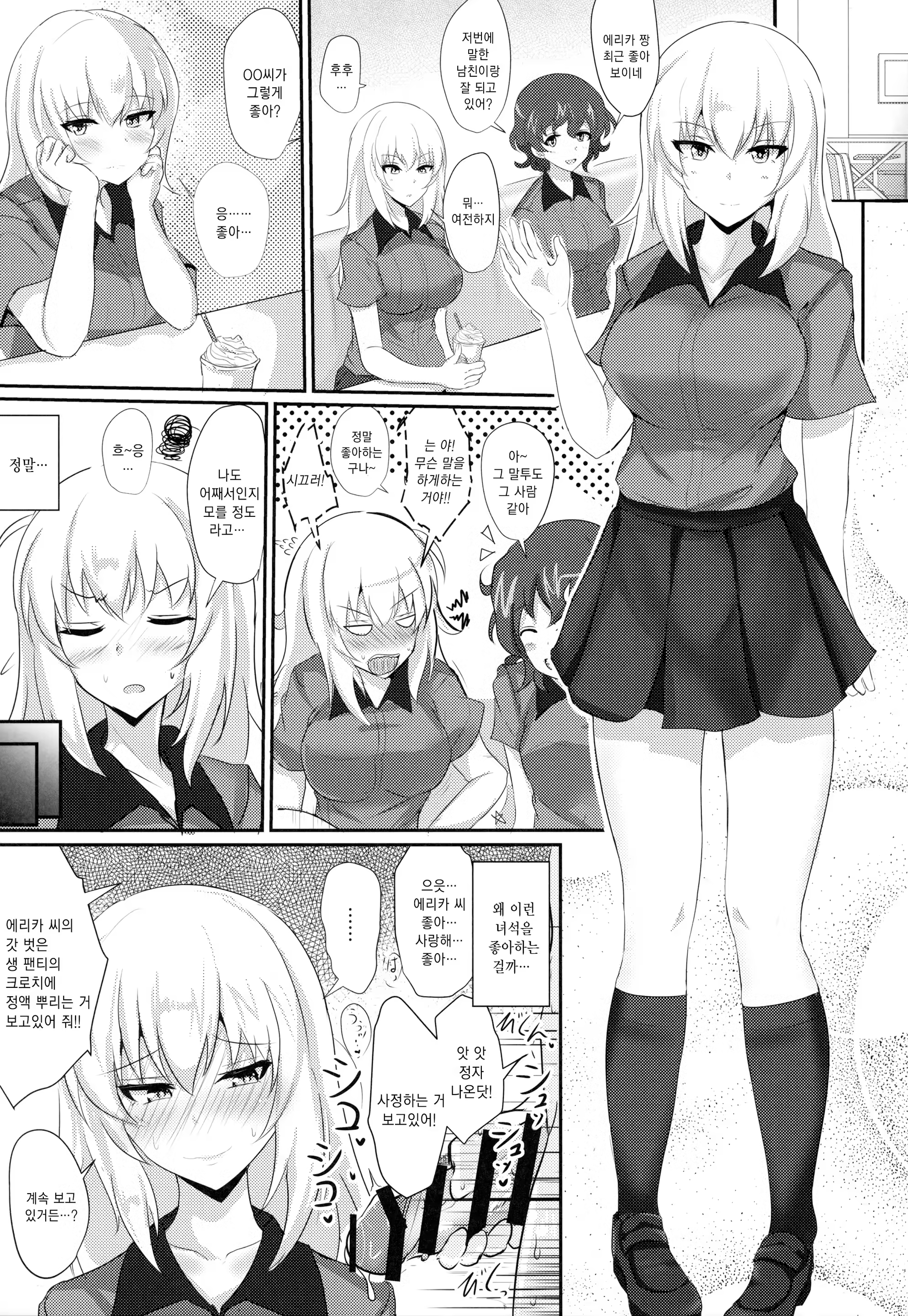 Content 1358095 - 3 페이지