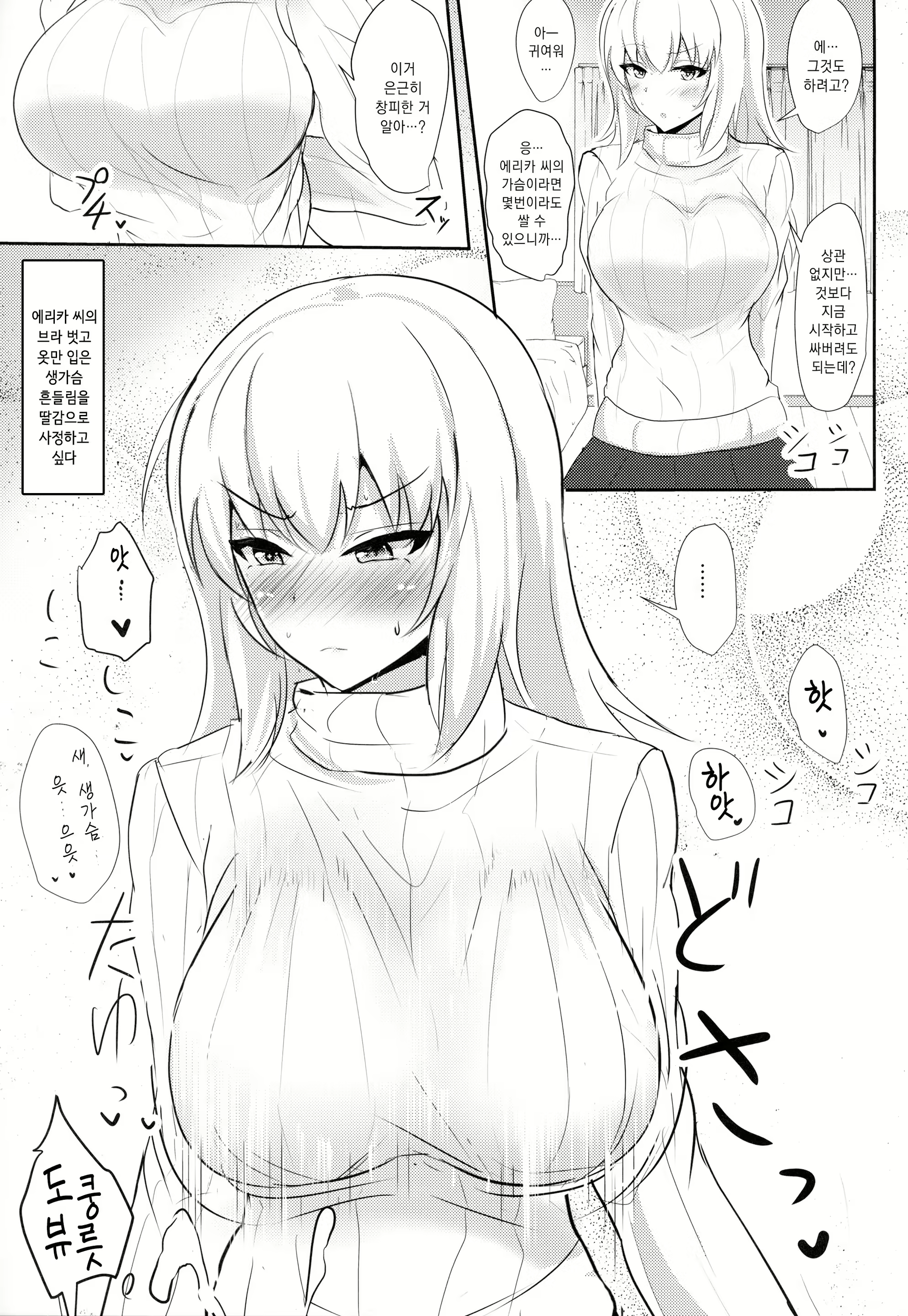 Content 1358095 - 5 페이지