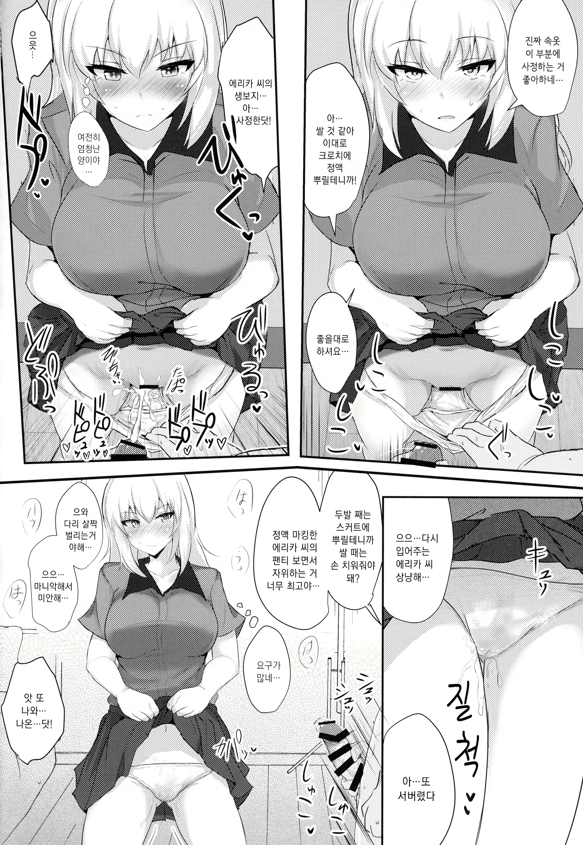 Content 1358095 - 8 페이지
