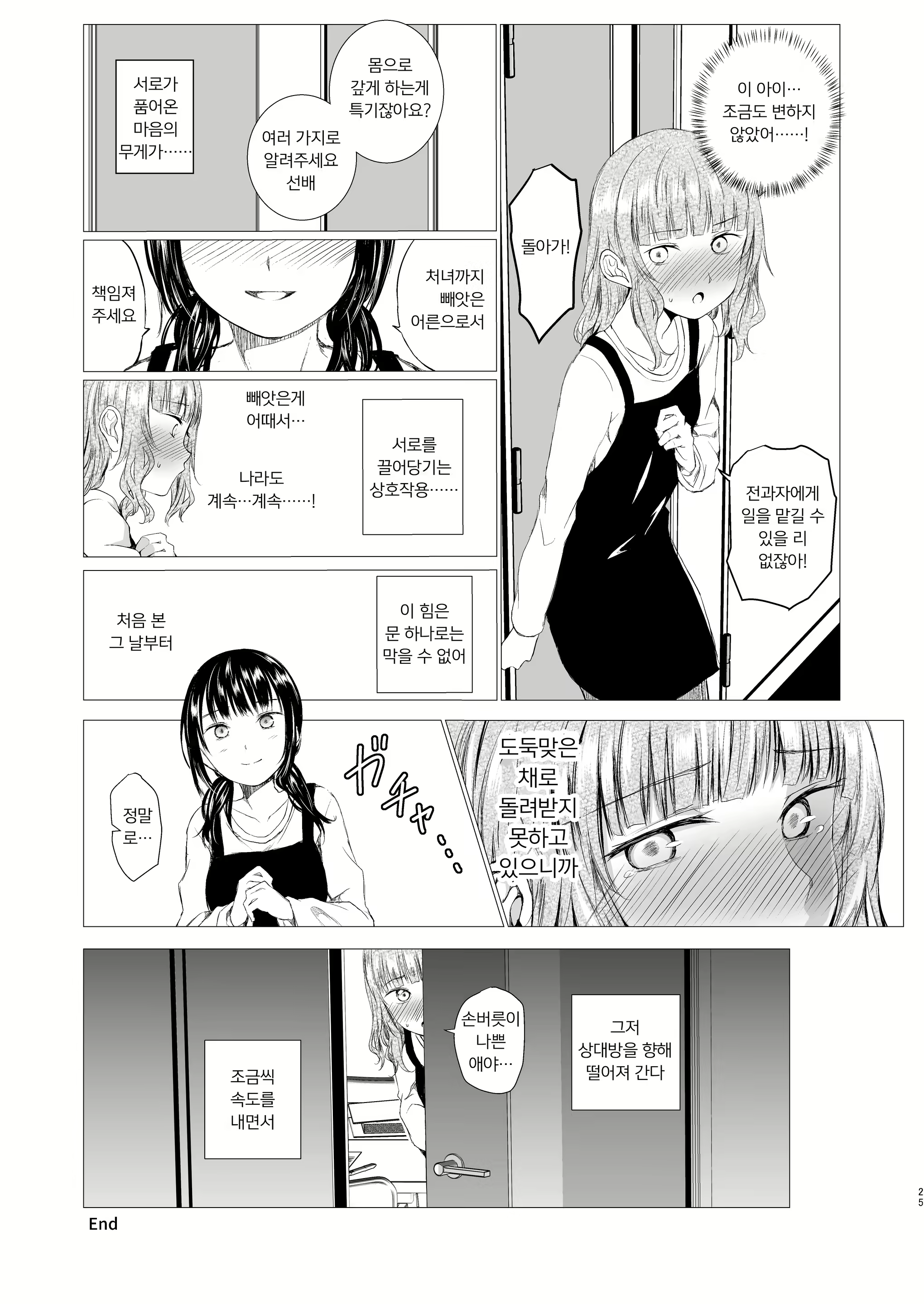 Content 1358127 - 25 페이지