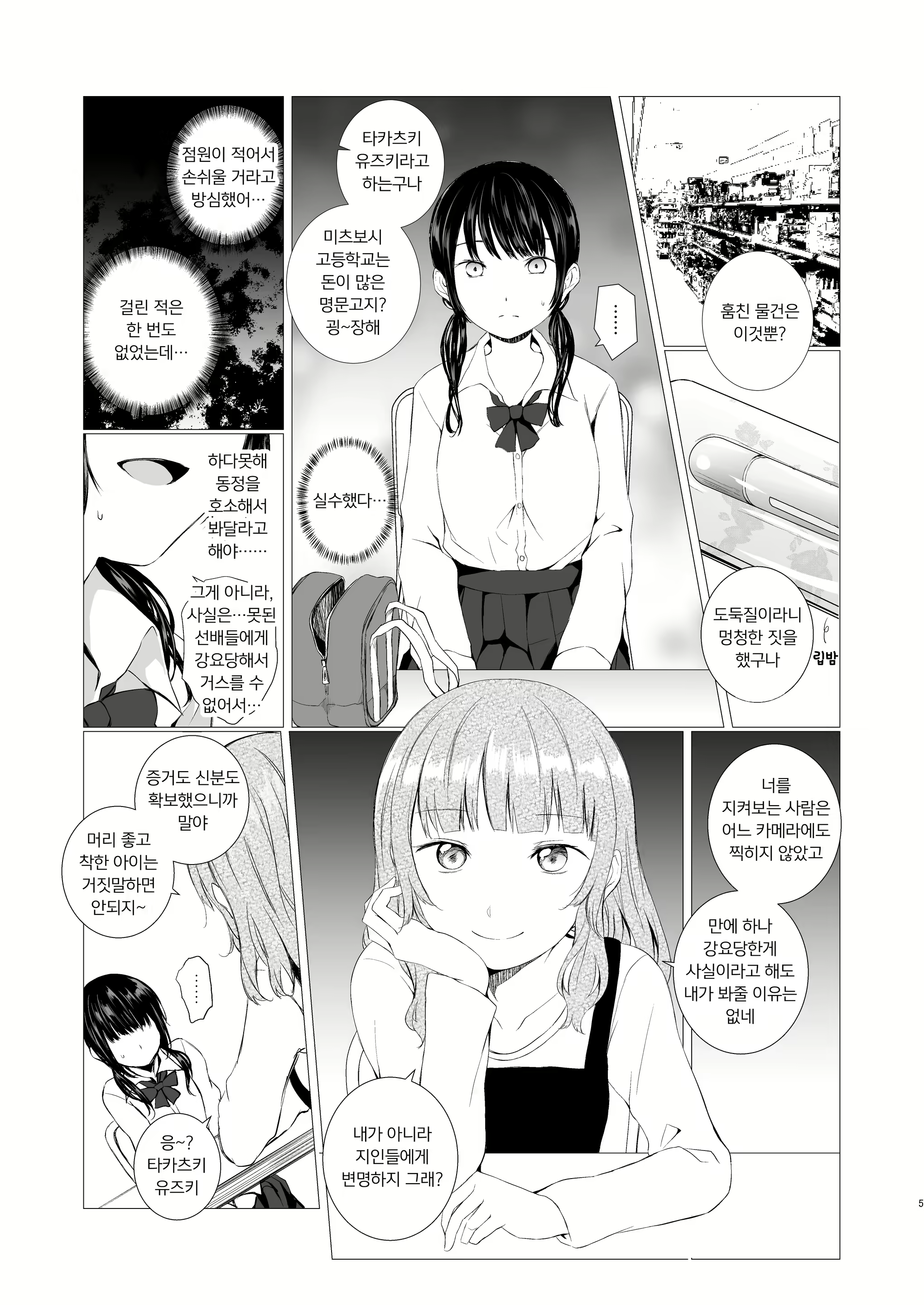 Content 1358127 - 5 페이지