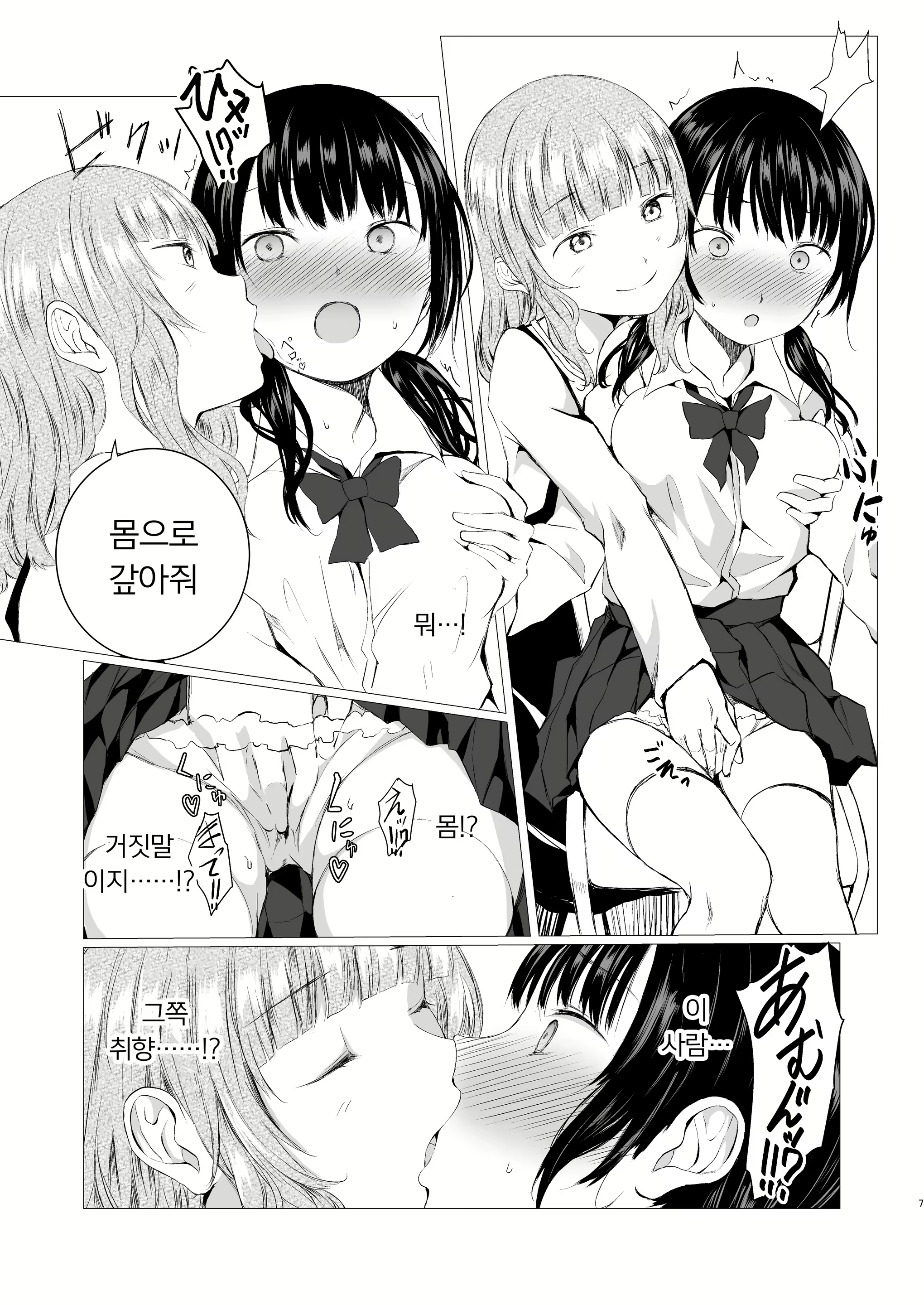 Content 1358127 - 7 페이지