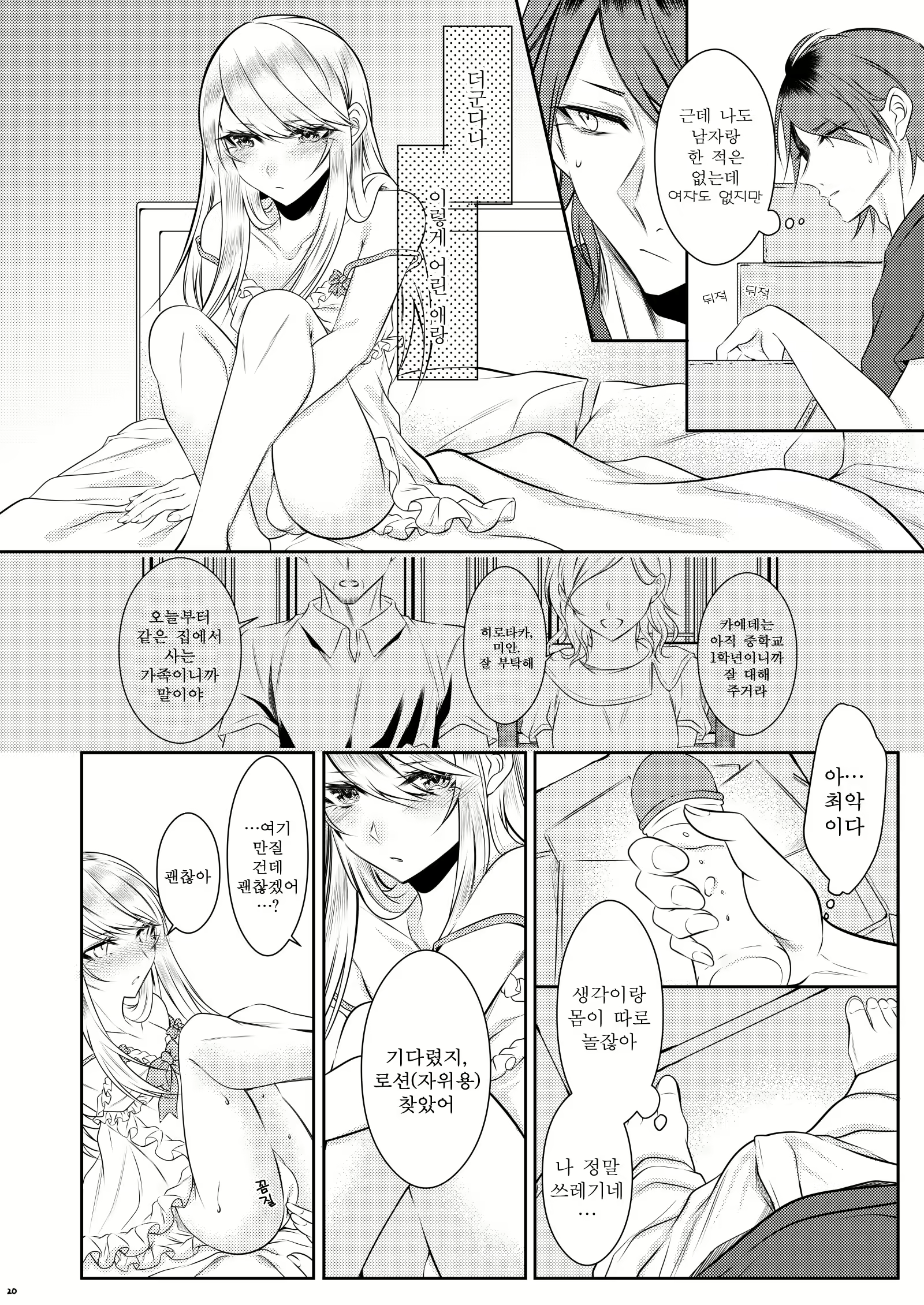 Content 1358136 - 17 페이지