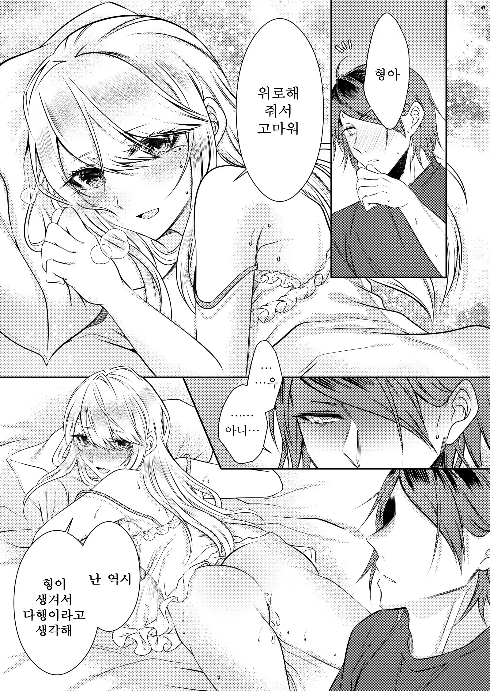 Content 1358136 - 34 페이지