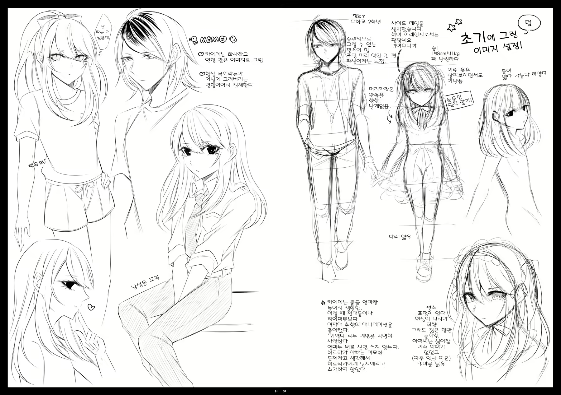 Content 1358136 - 47 페이지
