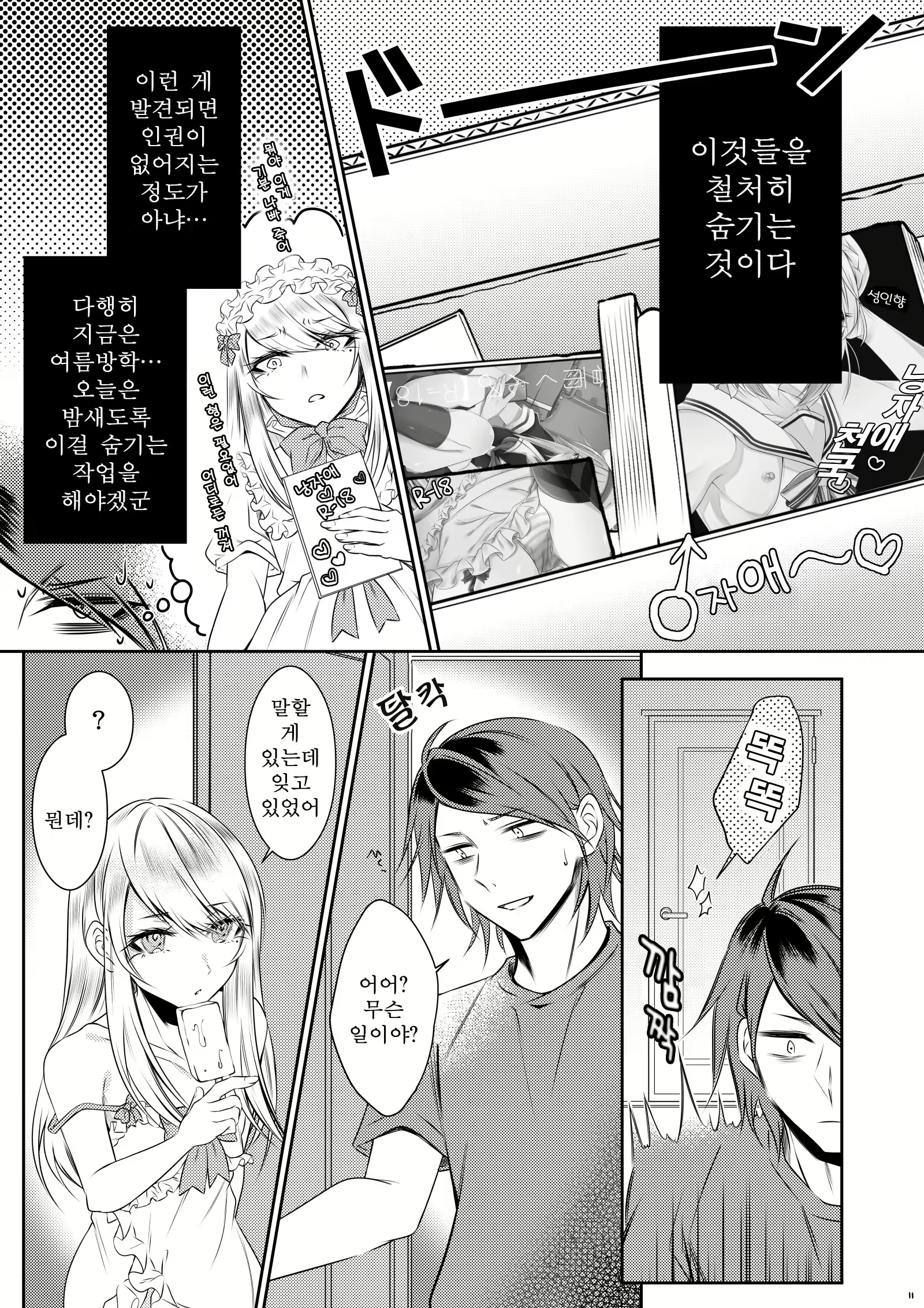 Content 1358136 - 8 페이지