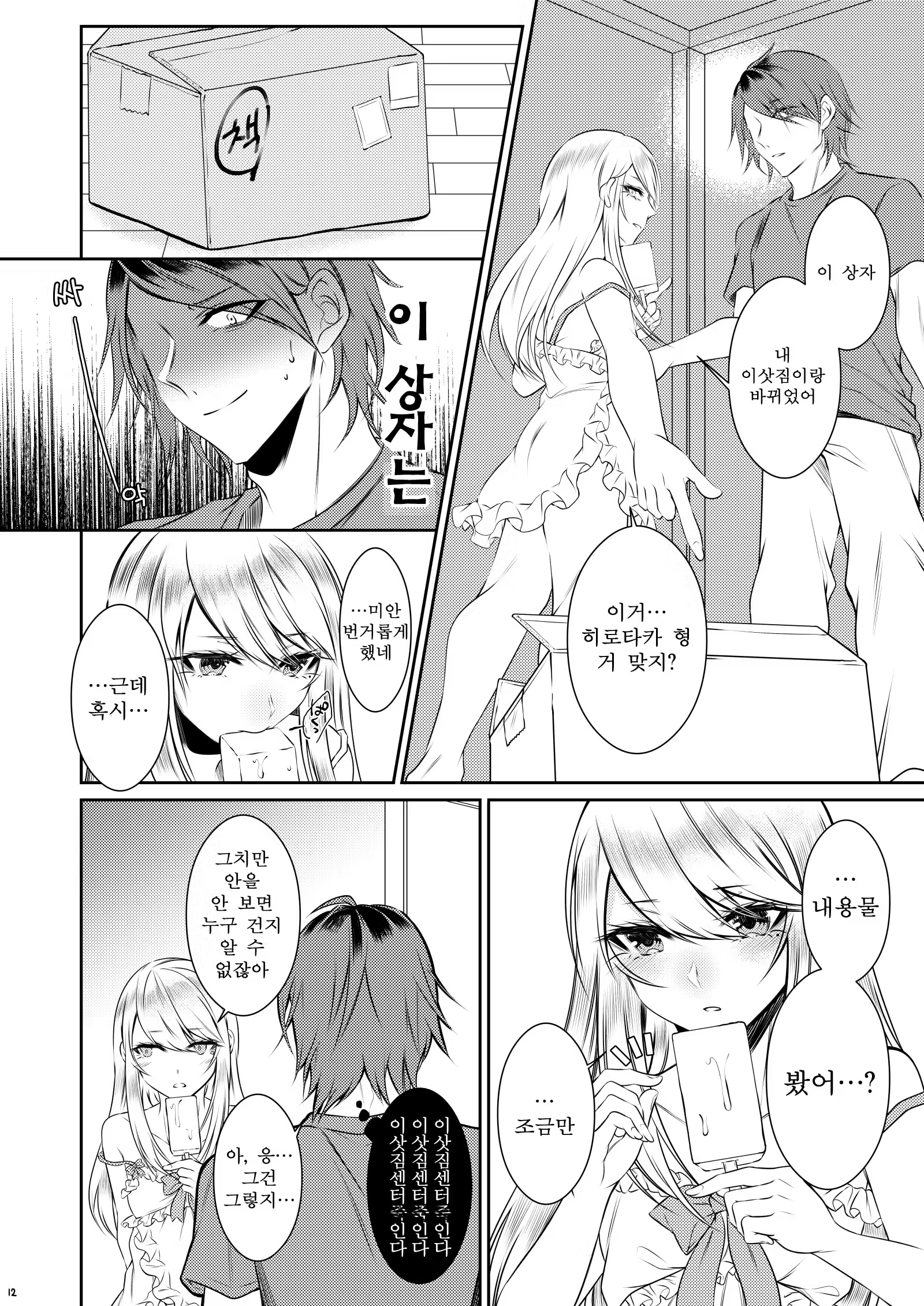 Content 1358136 - 9 페이지