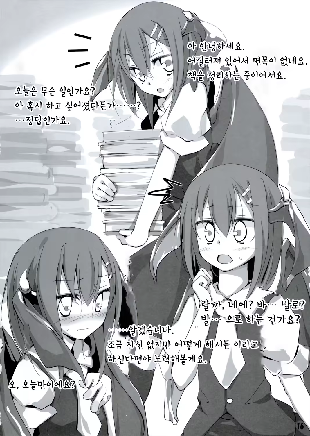 Content 1358142 - 15 페이지