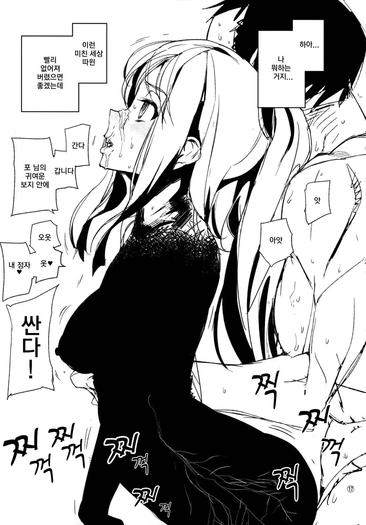 Content 1358151 - 16 페이지