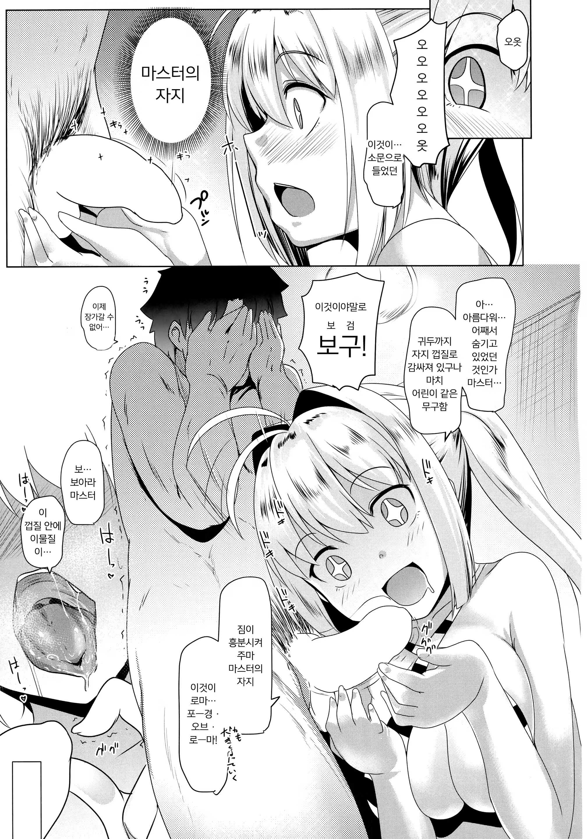 Content 1358187 - 6 페이지