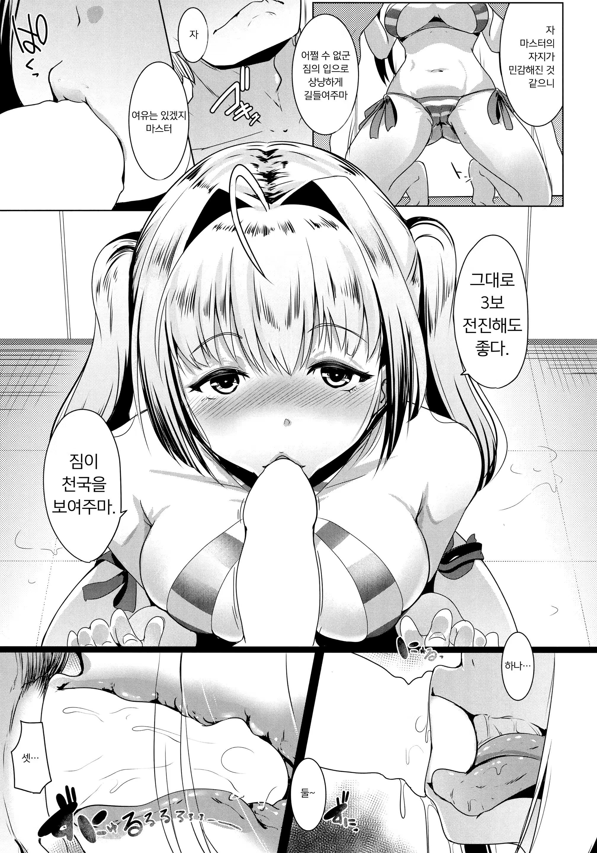 Content 1358187 - 8 페이지
