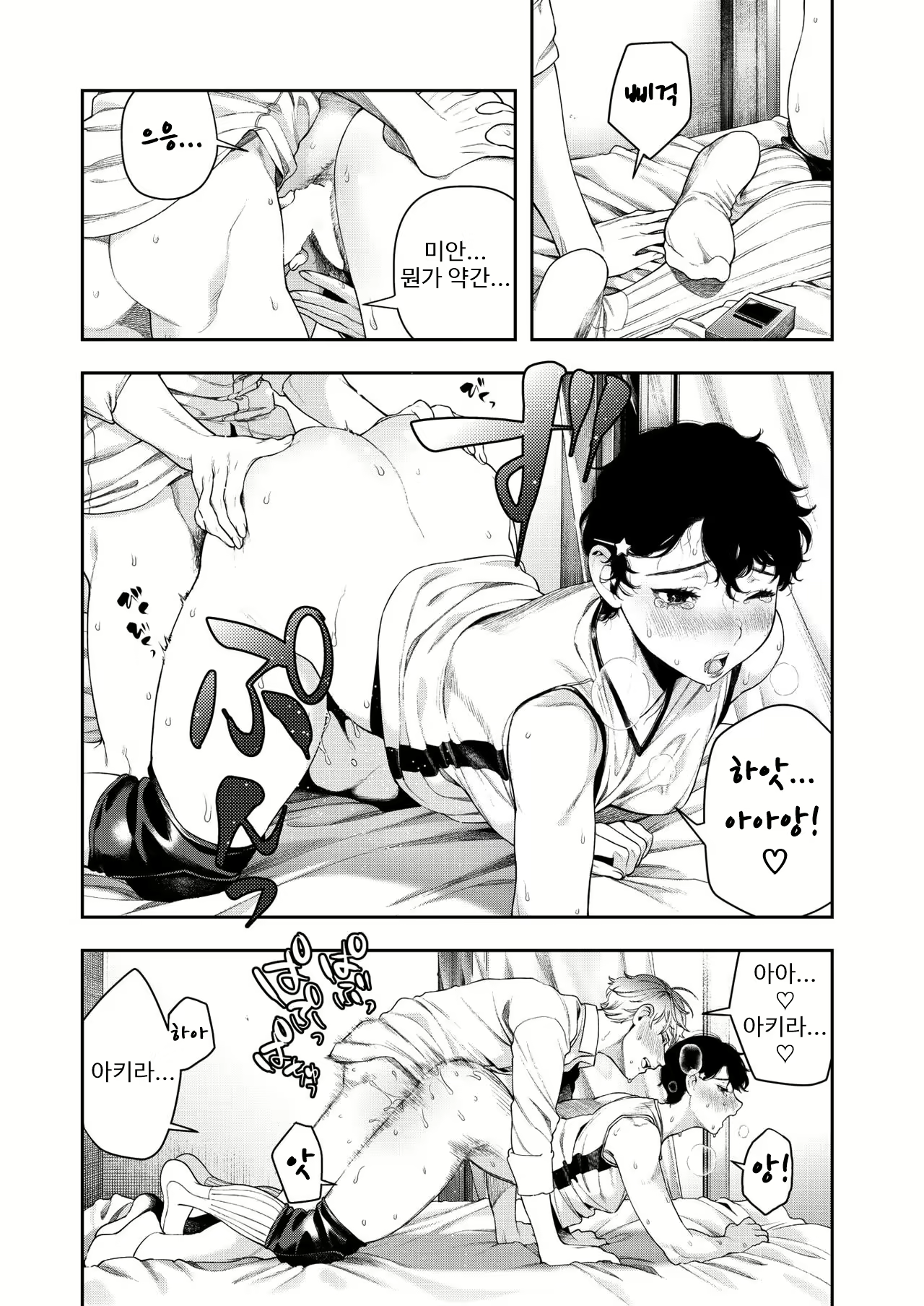Content 1358223 - 14 페이지