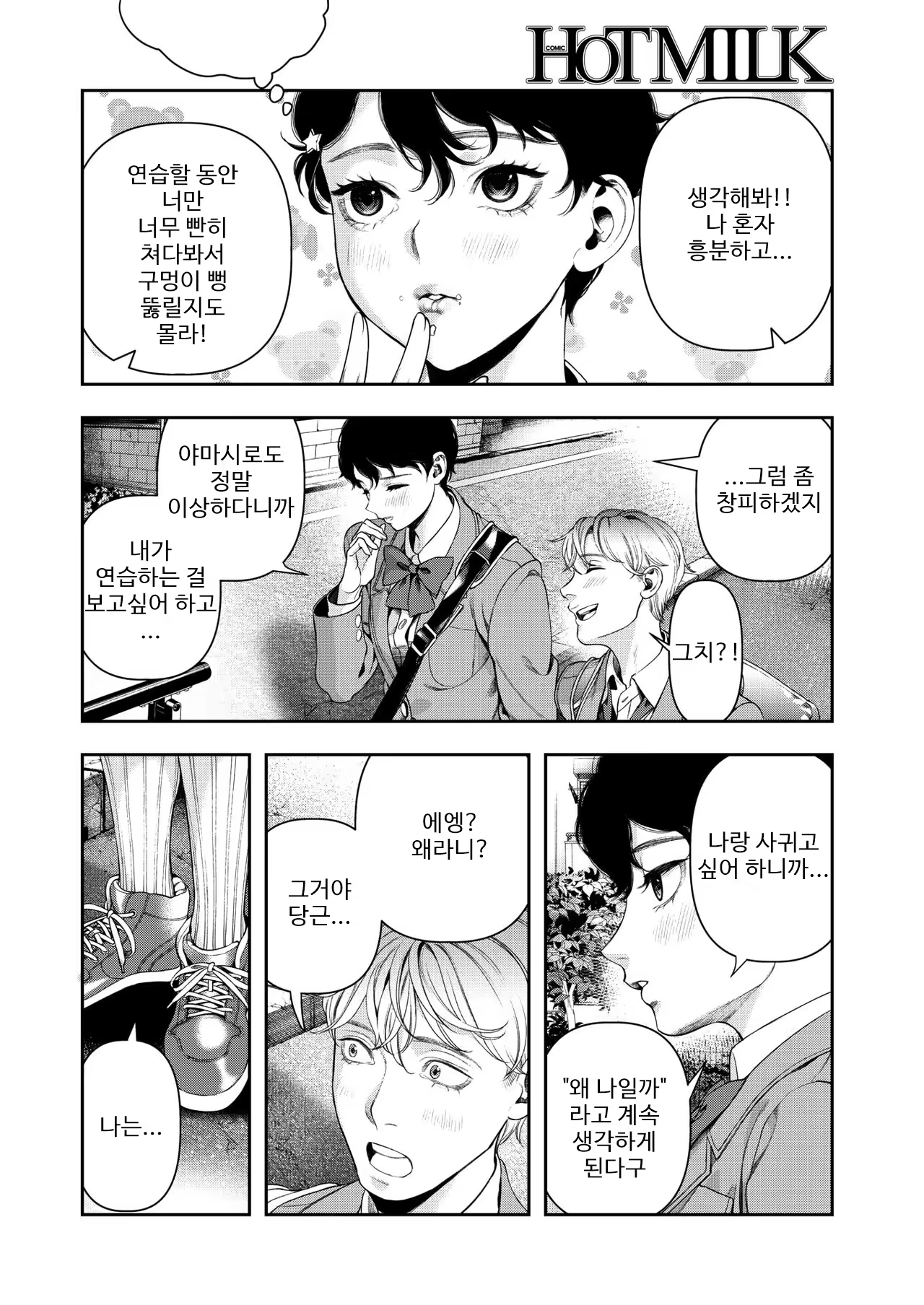 Content 1358223 - 4 페이지
