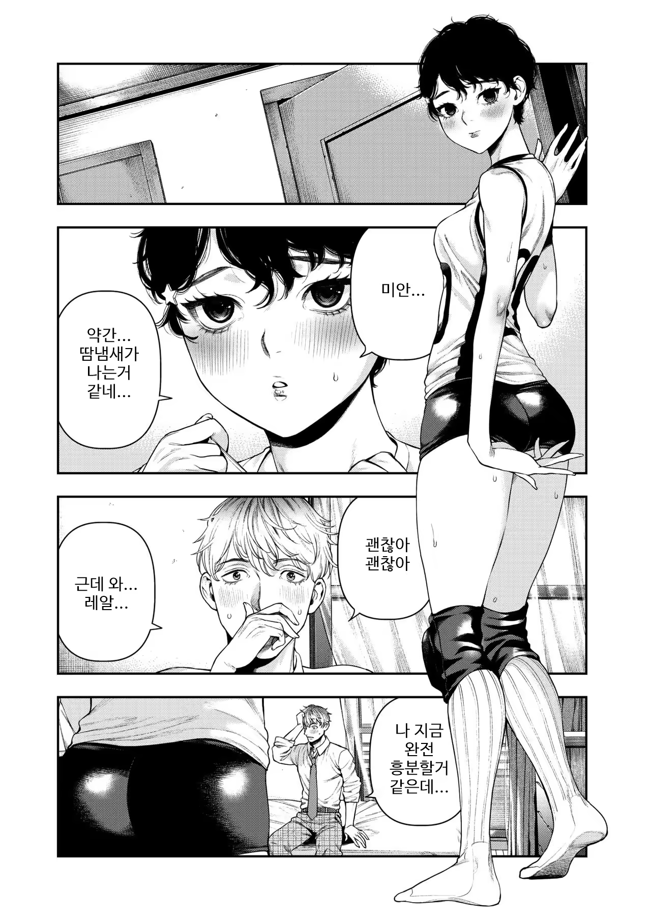 Content 1358223 - 8 페이지