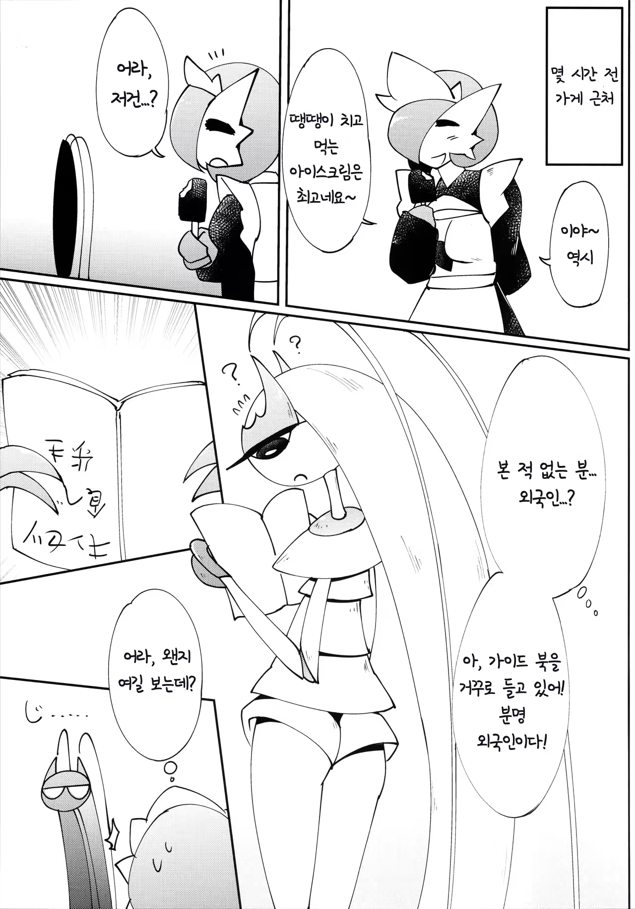 Content 1358324 - 10 페이지