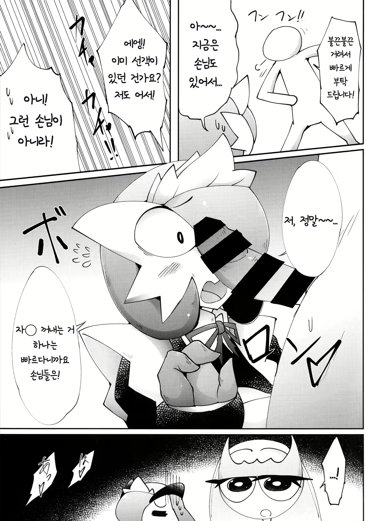 Content 1358324 - 14 페이지