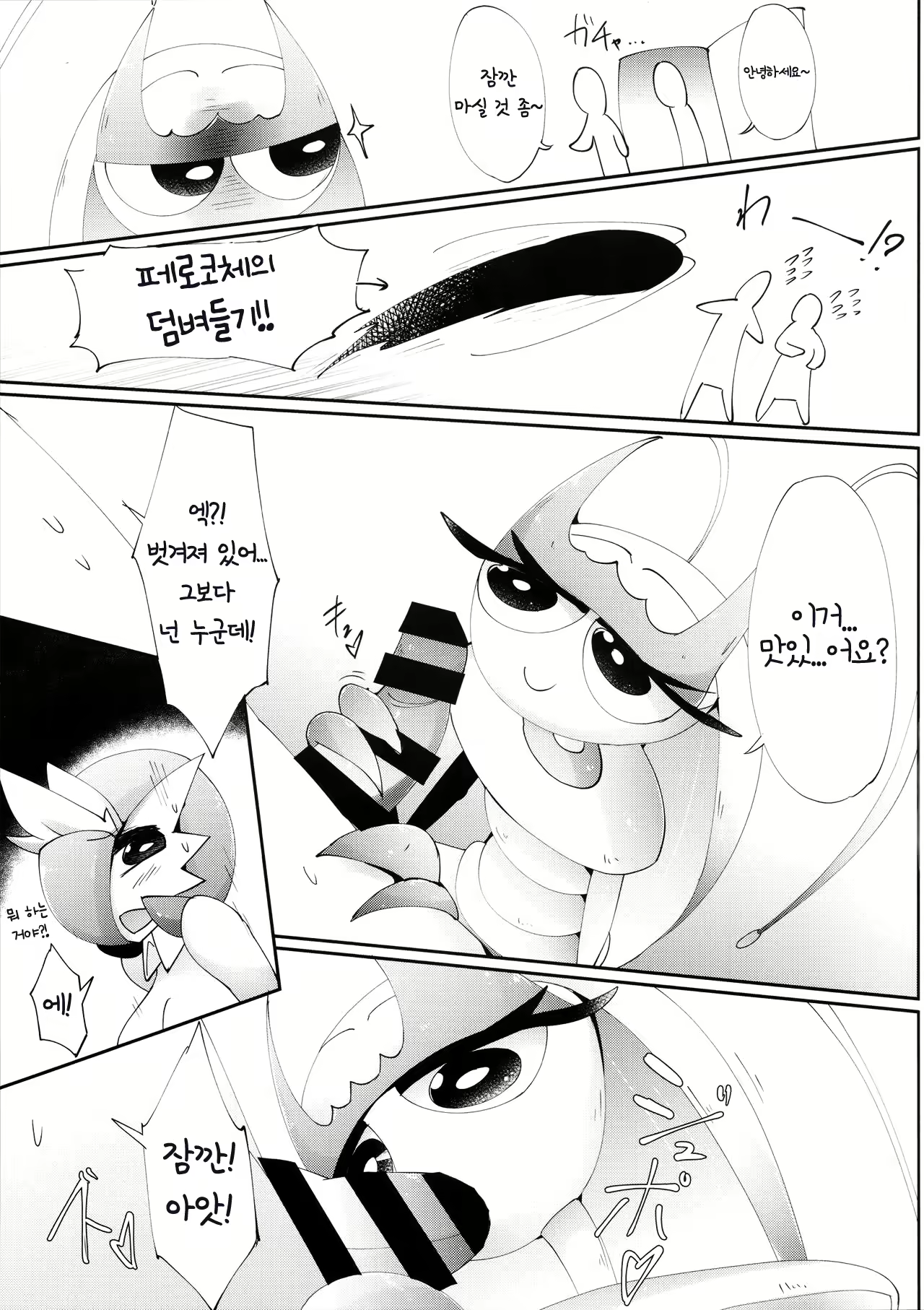 Content 1358324 - 16 페이지