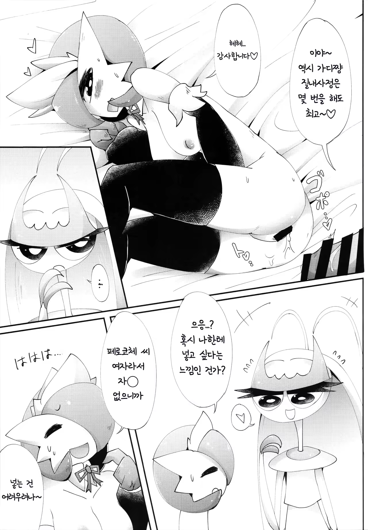 Content 1358324 - 18 페이지
