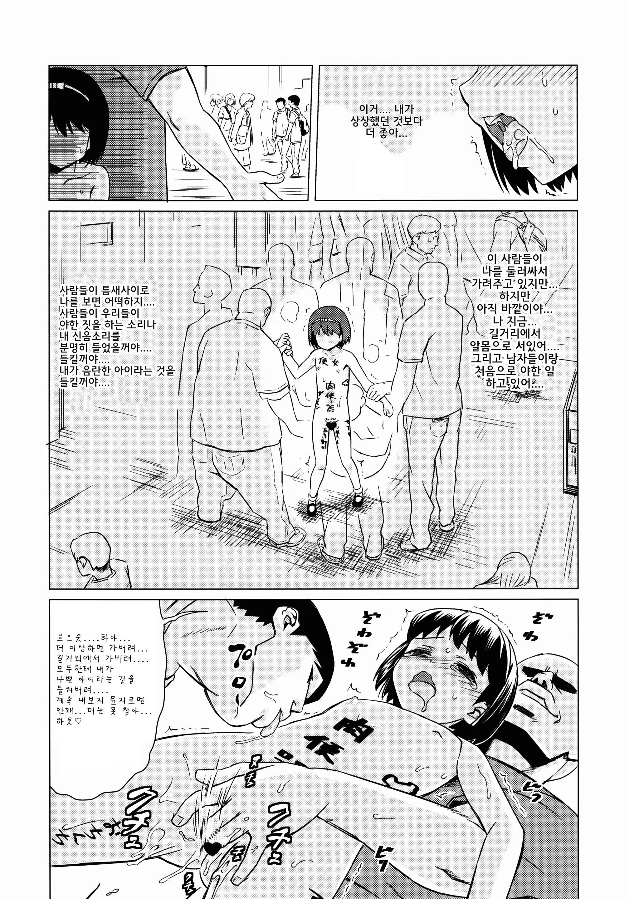 Content 1358374 - 12 페이지