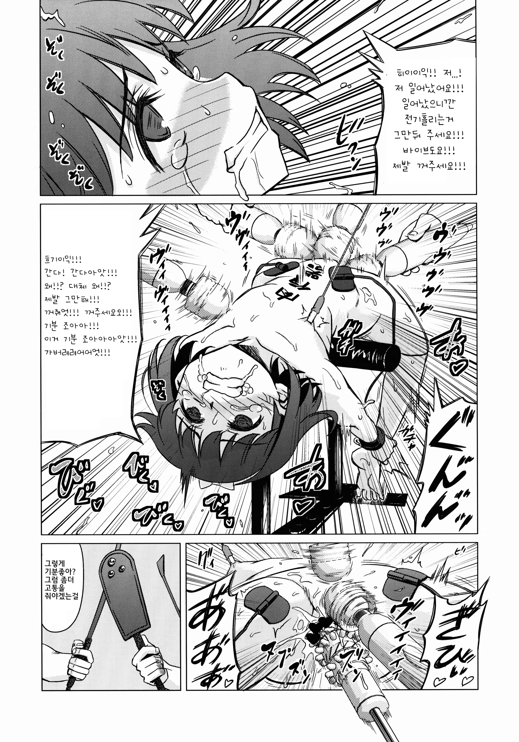 Content 1358374 - 16 페이지