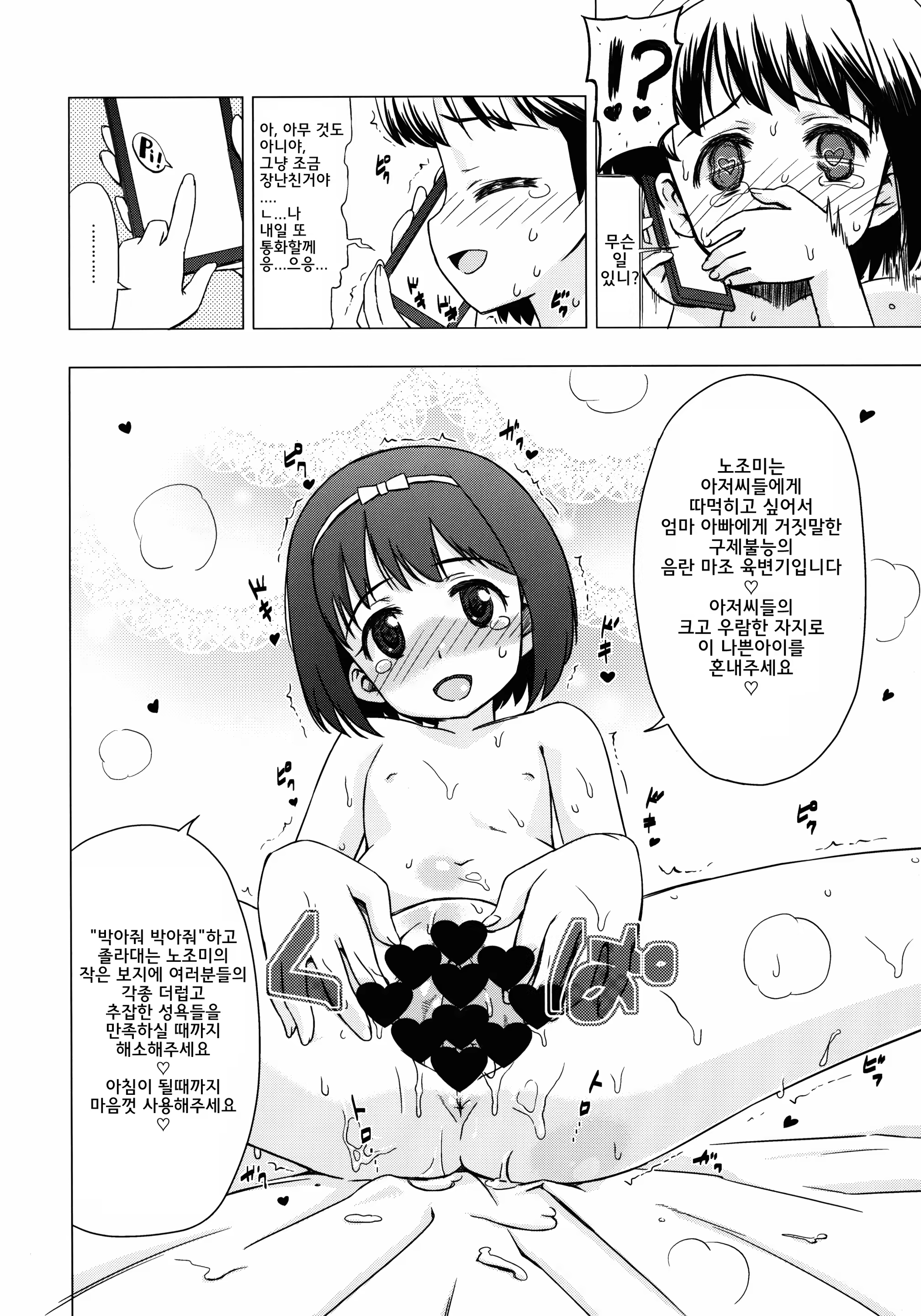 Content 1358374 - 23 페이지