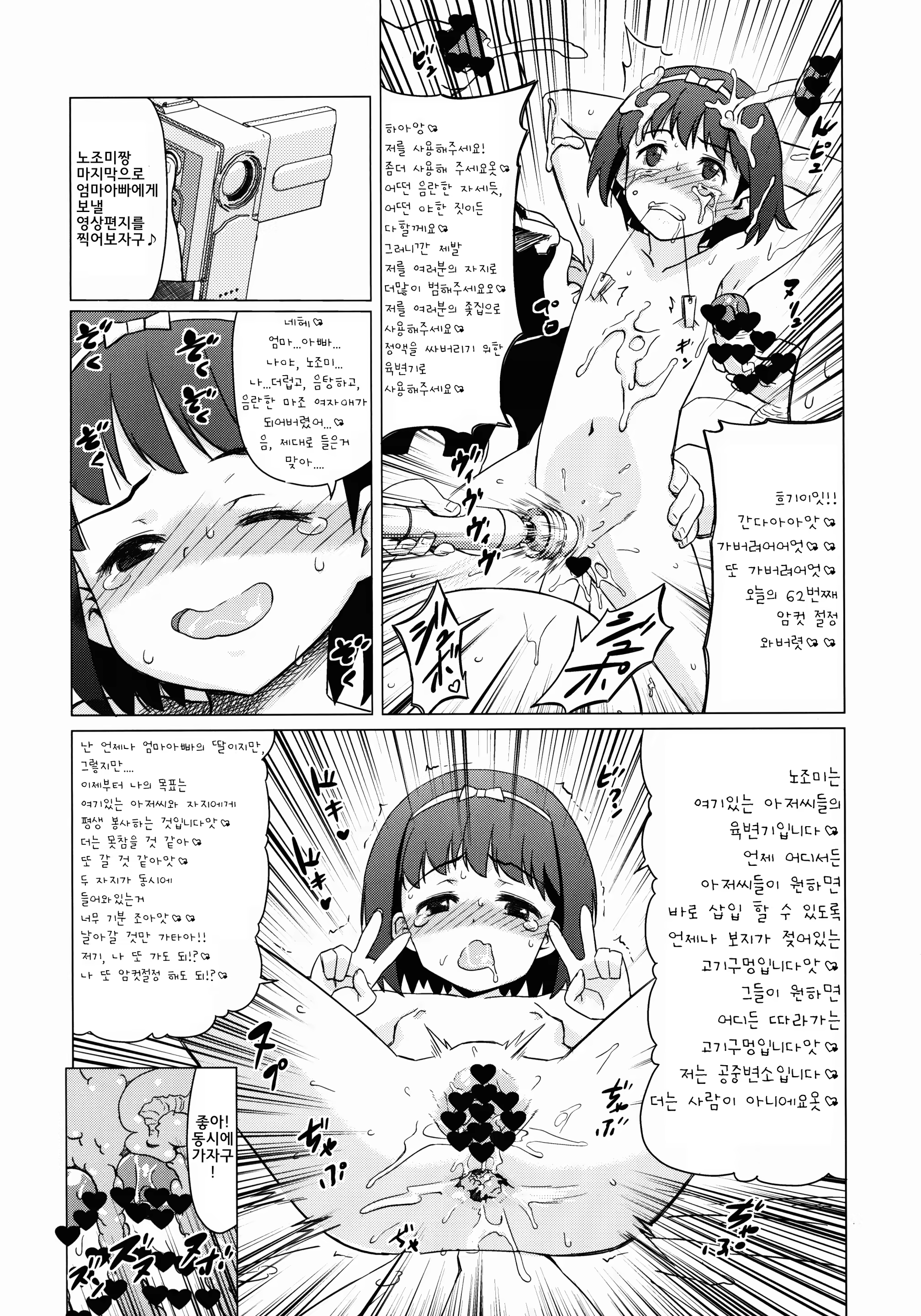 Content 1358374 - 27 페이지