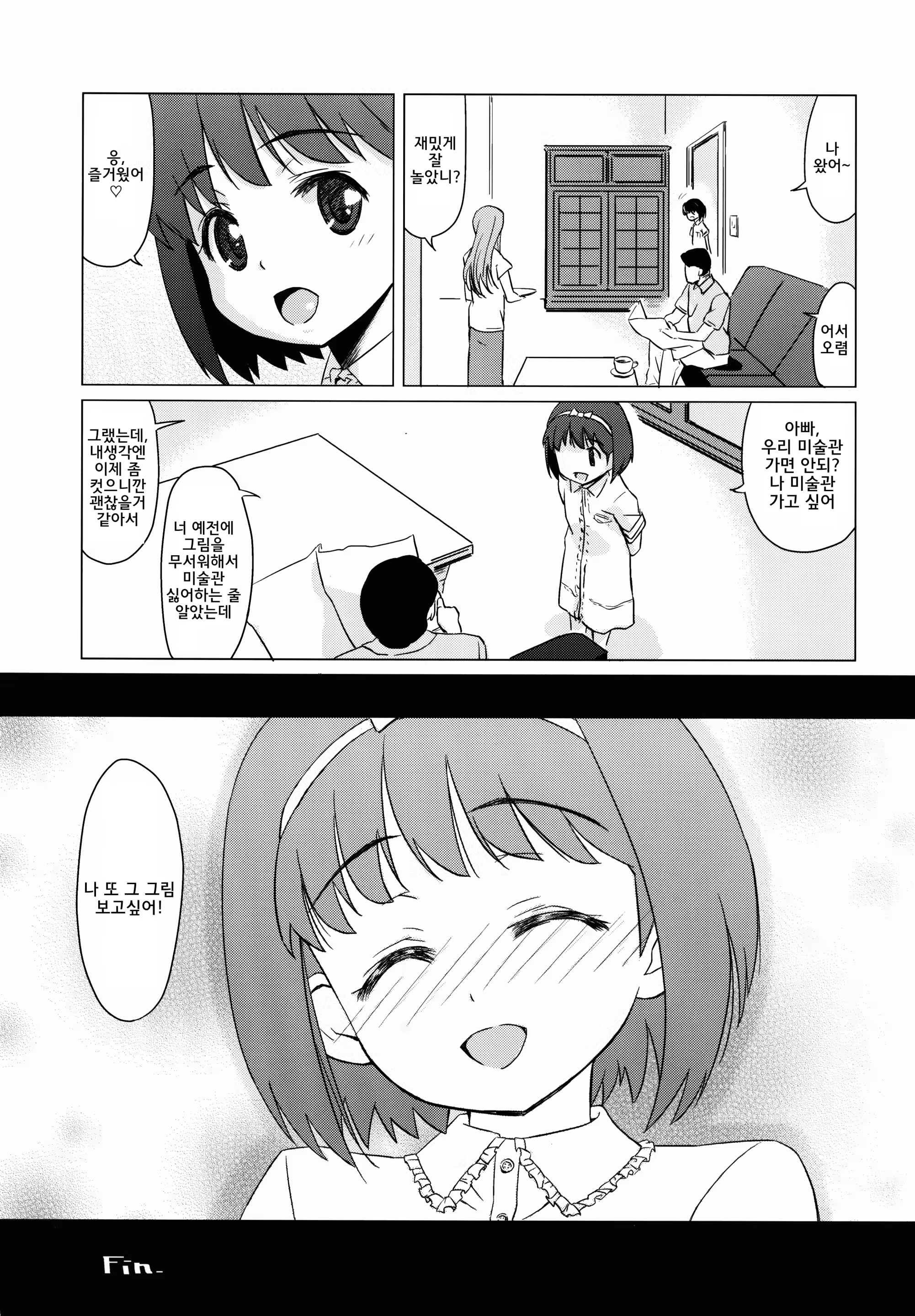 Content 1358374 - 30 페이지