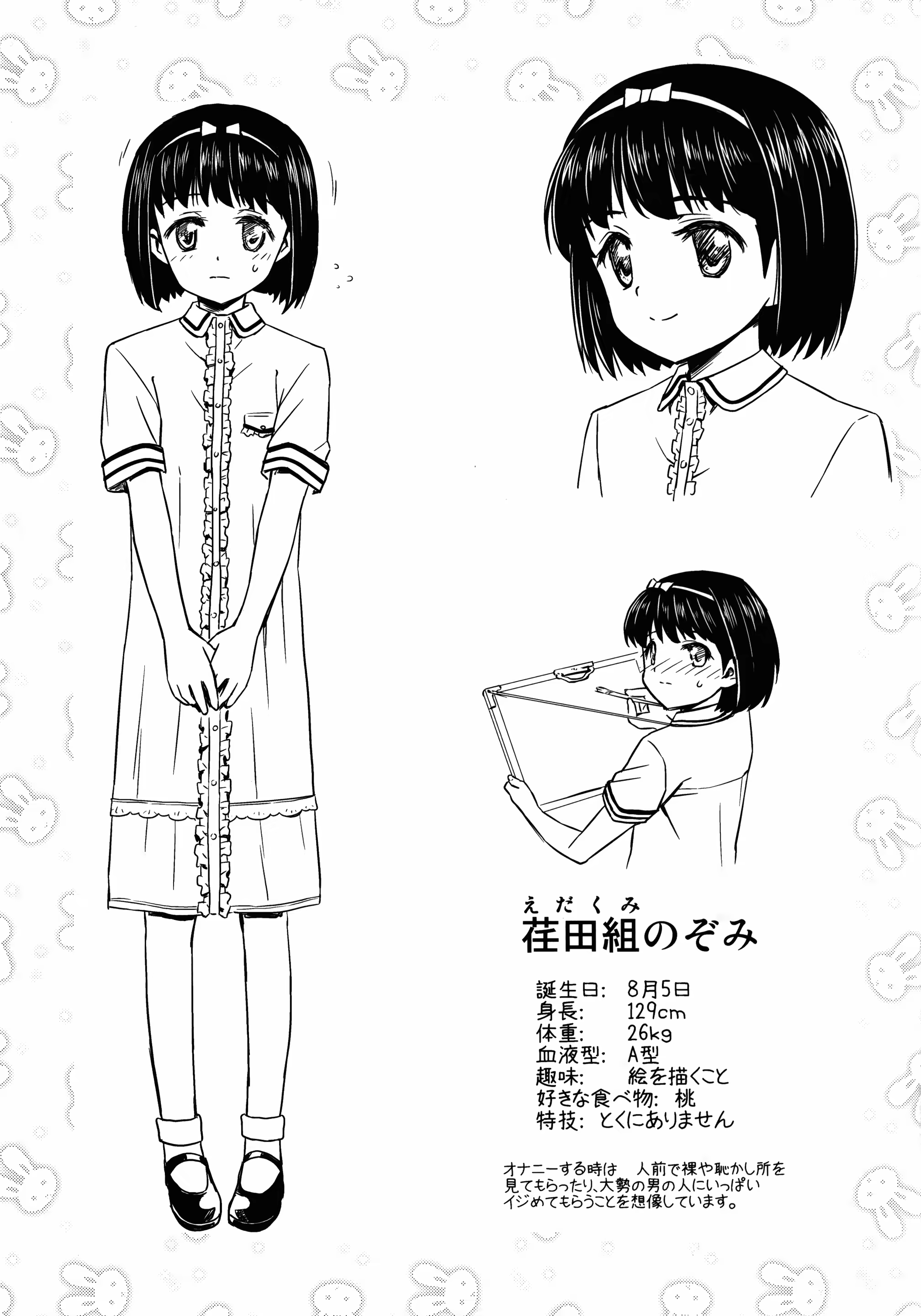 Content 1358374 - 4 페이지