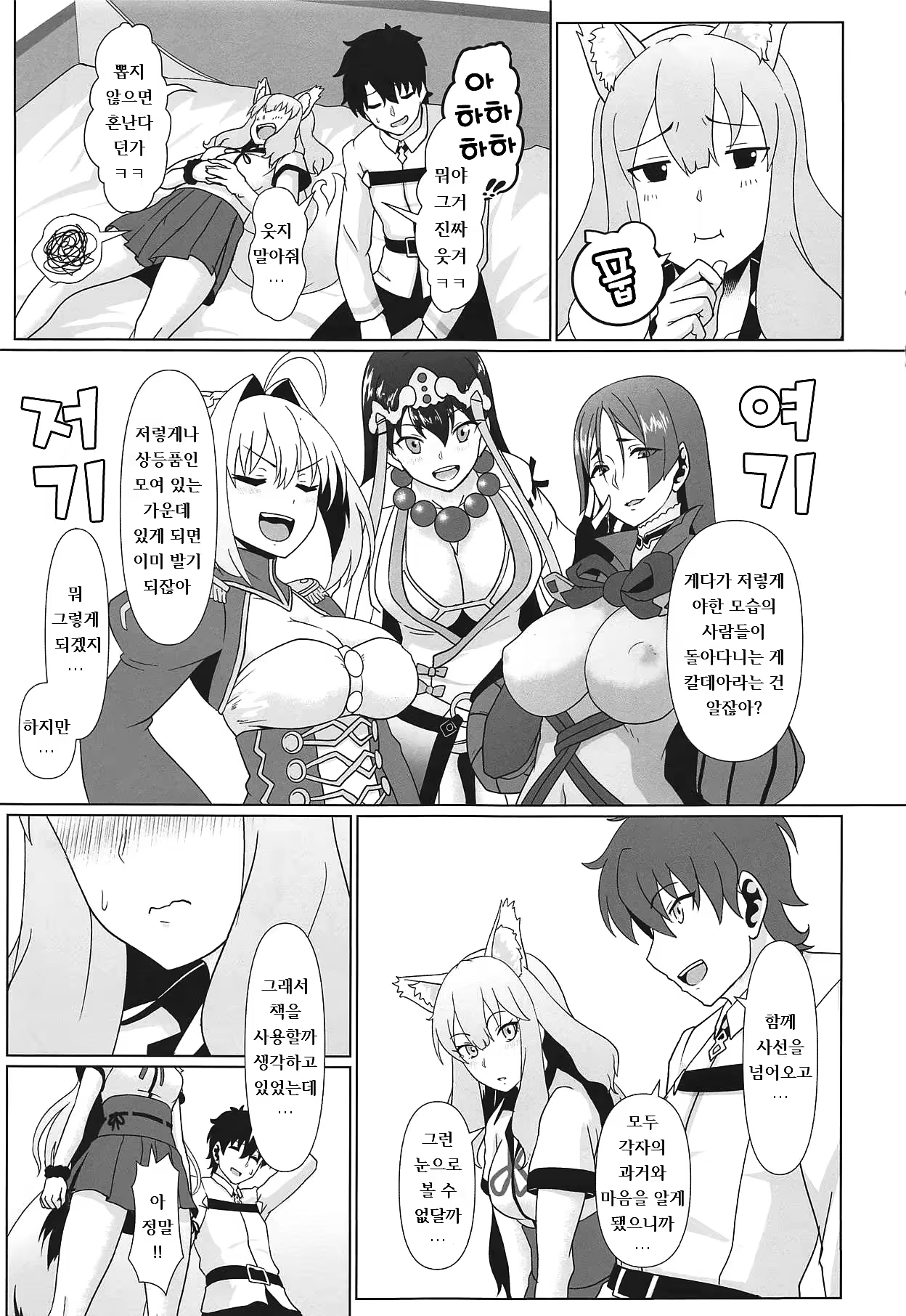 Content 1358393 - 6 페이지