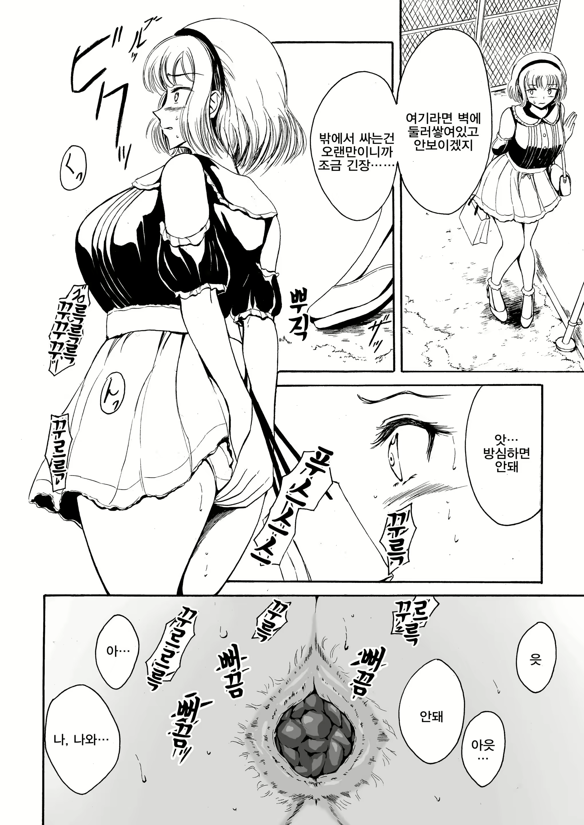 Content 1358417 - 6 페이지