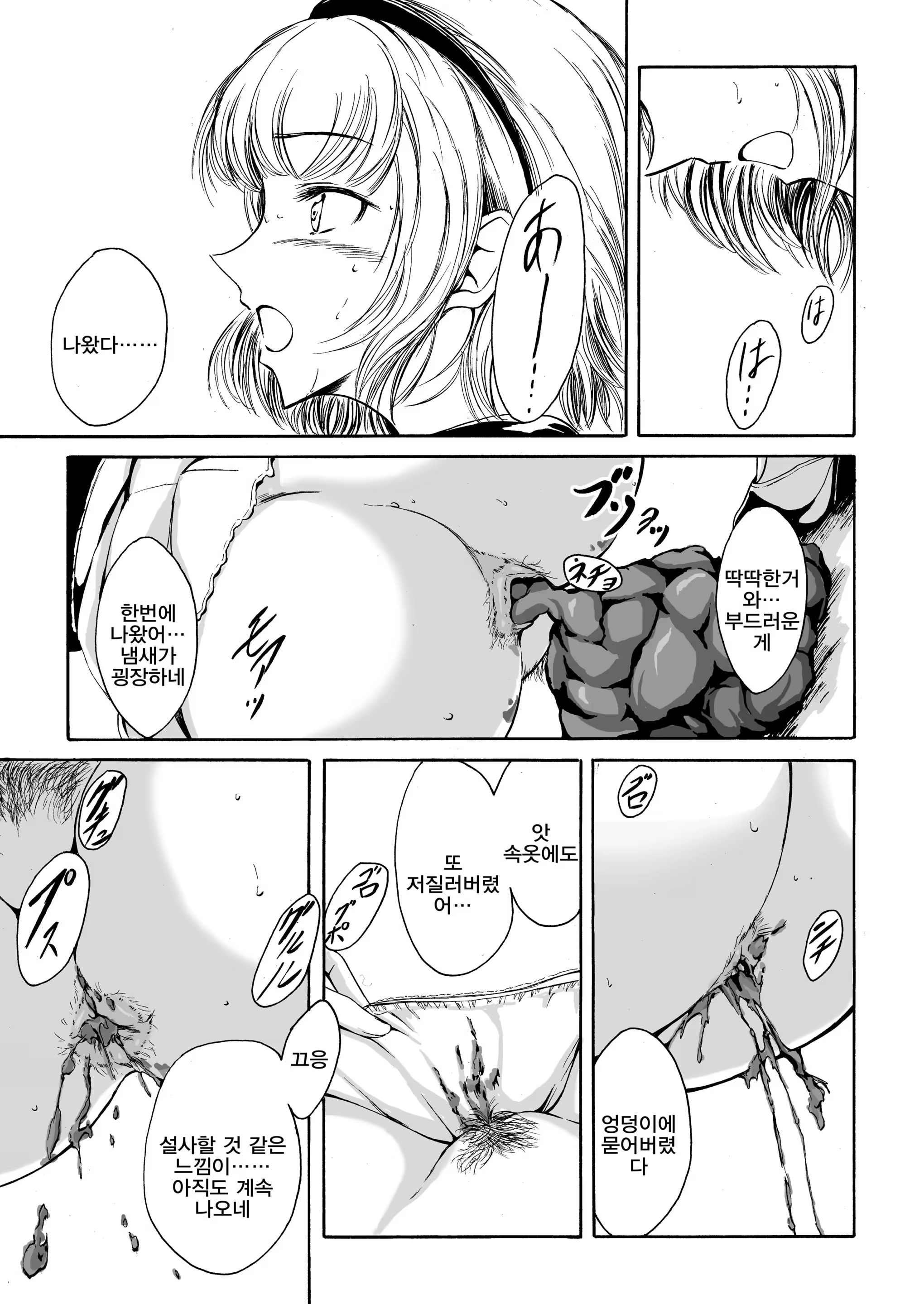 Content 1358417 - 9 페이지