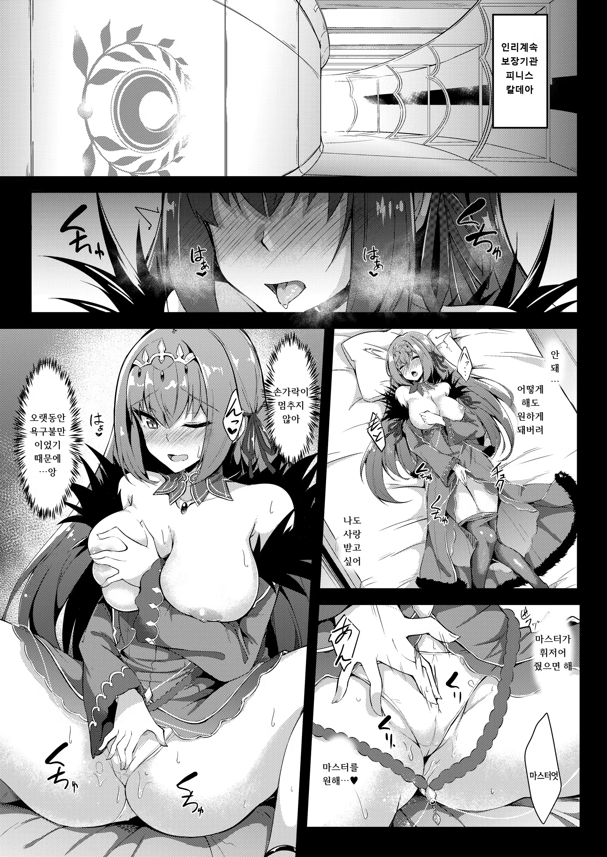 Content 1358674 - 5 페이지