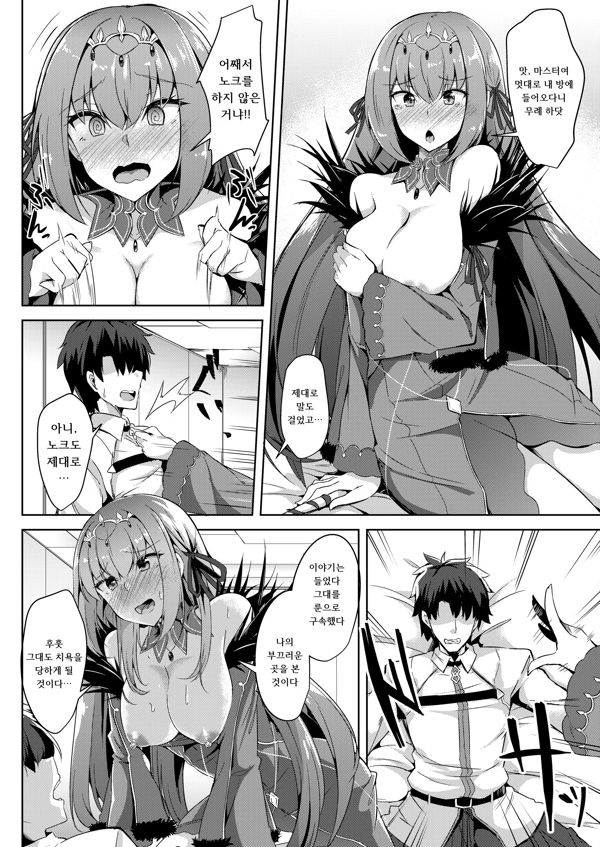 Content 1358674 - 8 페이지