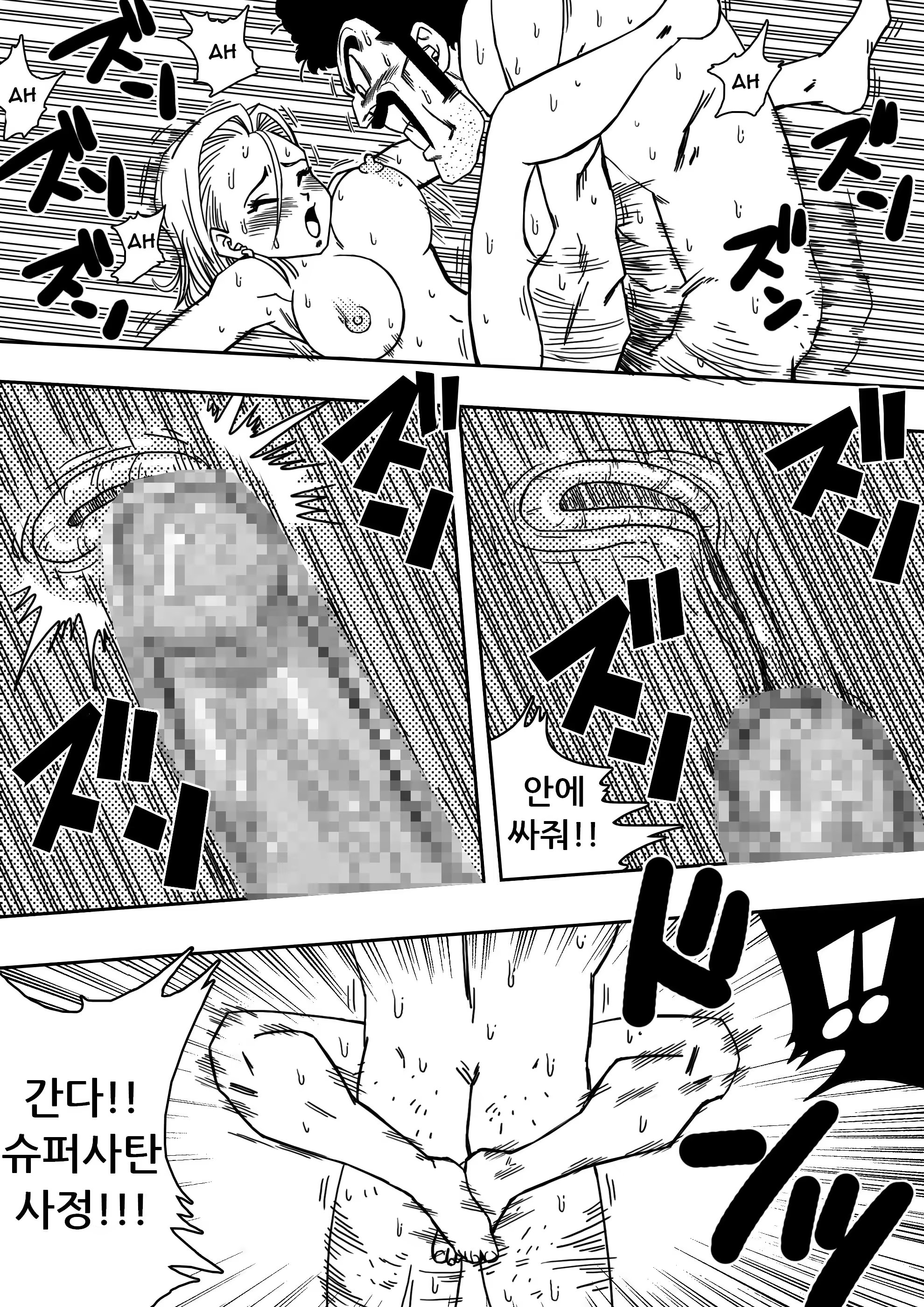 Content 1358676 - 12 페이지