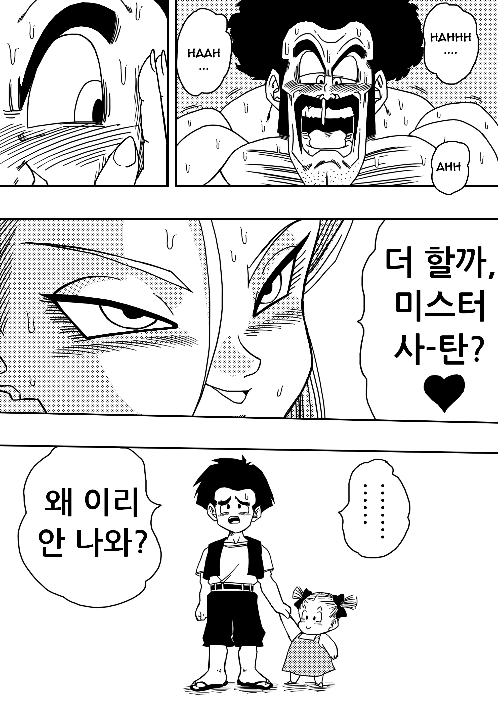 Content 1358676 - 14 페이지