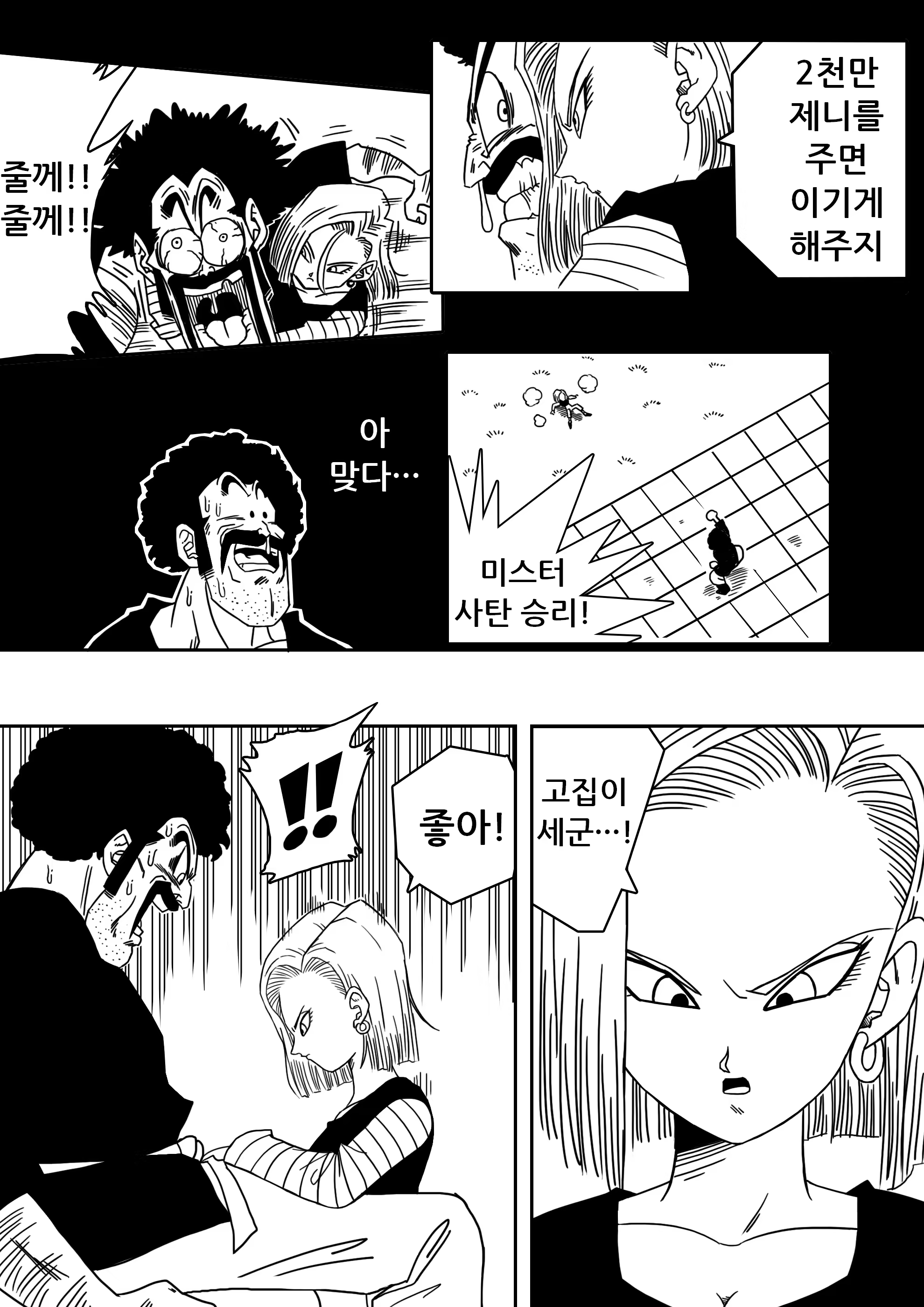Content 1358676 - 4 페이지