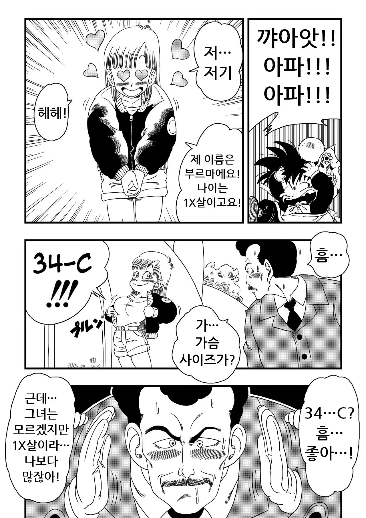 Content 1358678 - 3 페이지