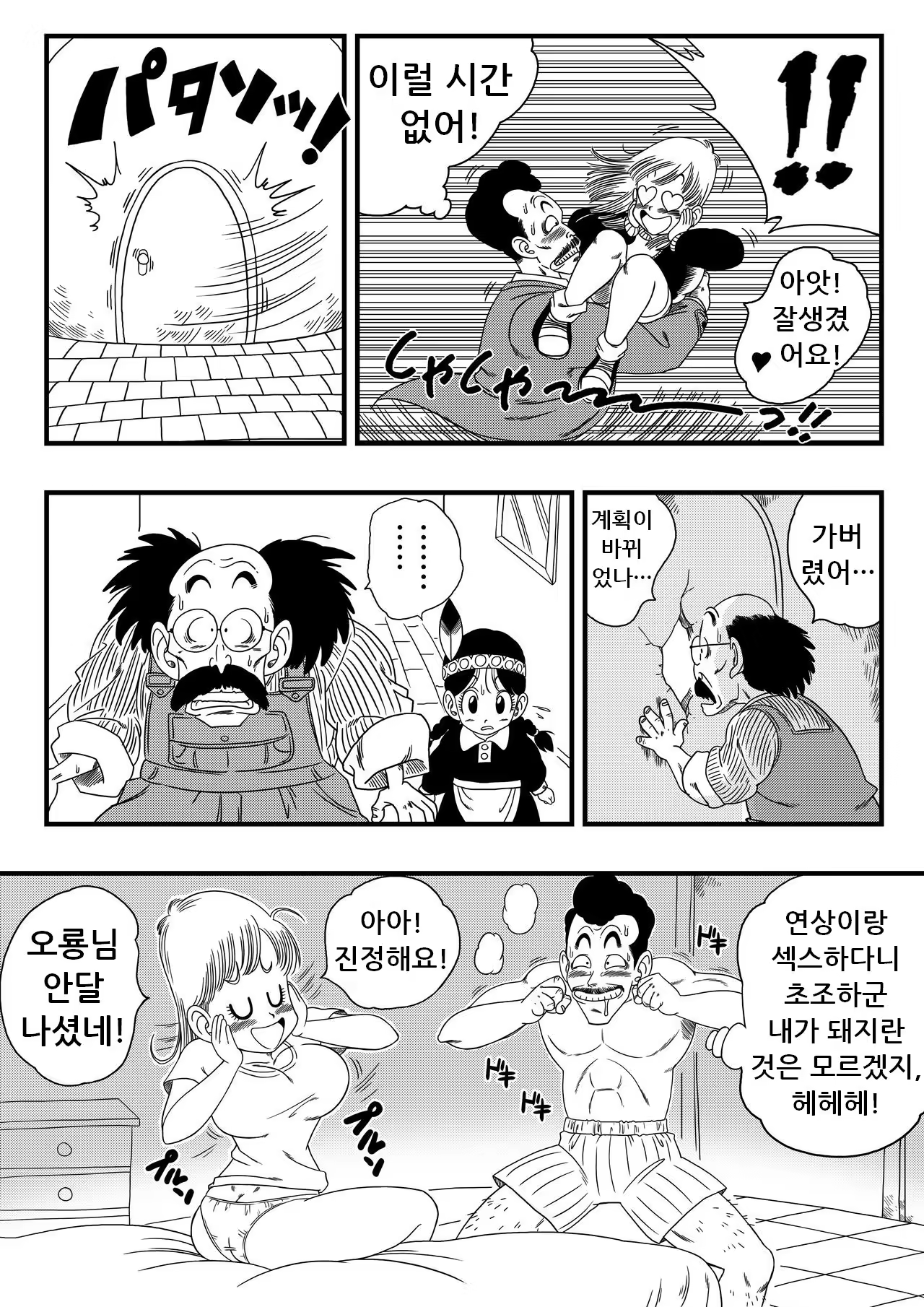Content 1358678 - 4 페이지