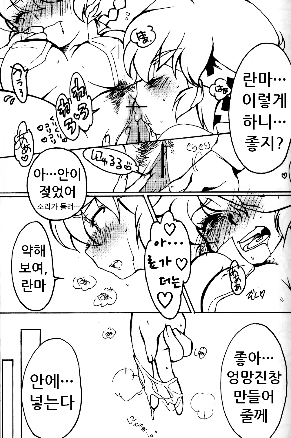 Content 1358686 - 12 페이지