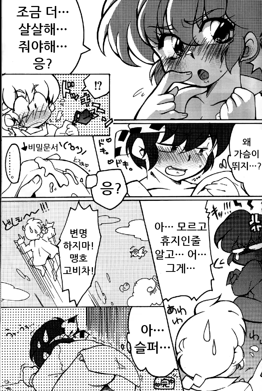 Content 1358686 - 18 페이지