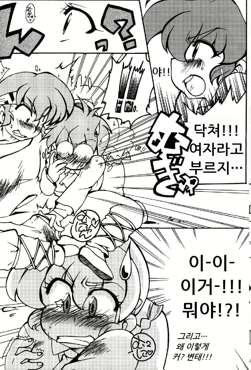 Content 1358686 - 5 페이지
