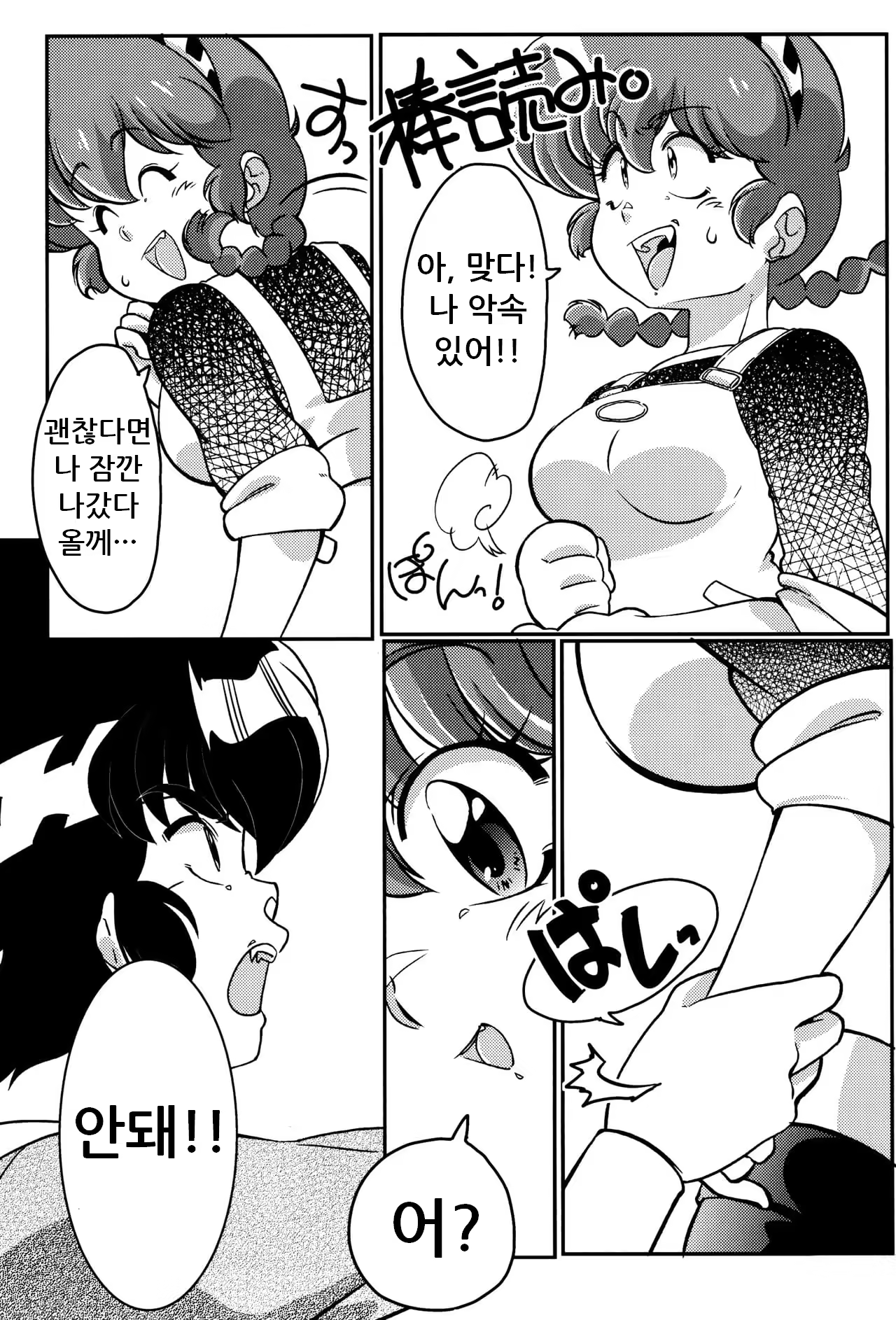 Content 1358689 - 6 페이지