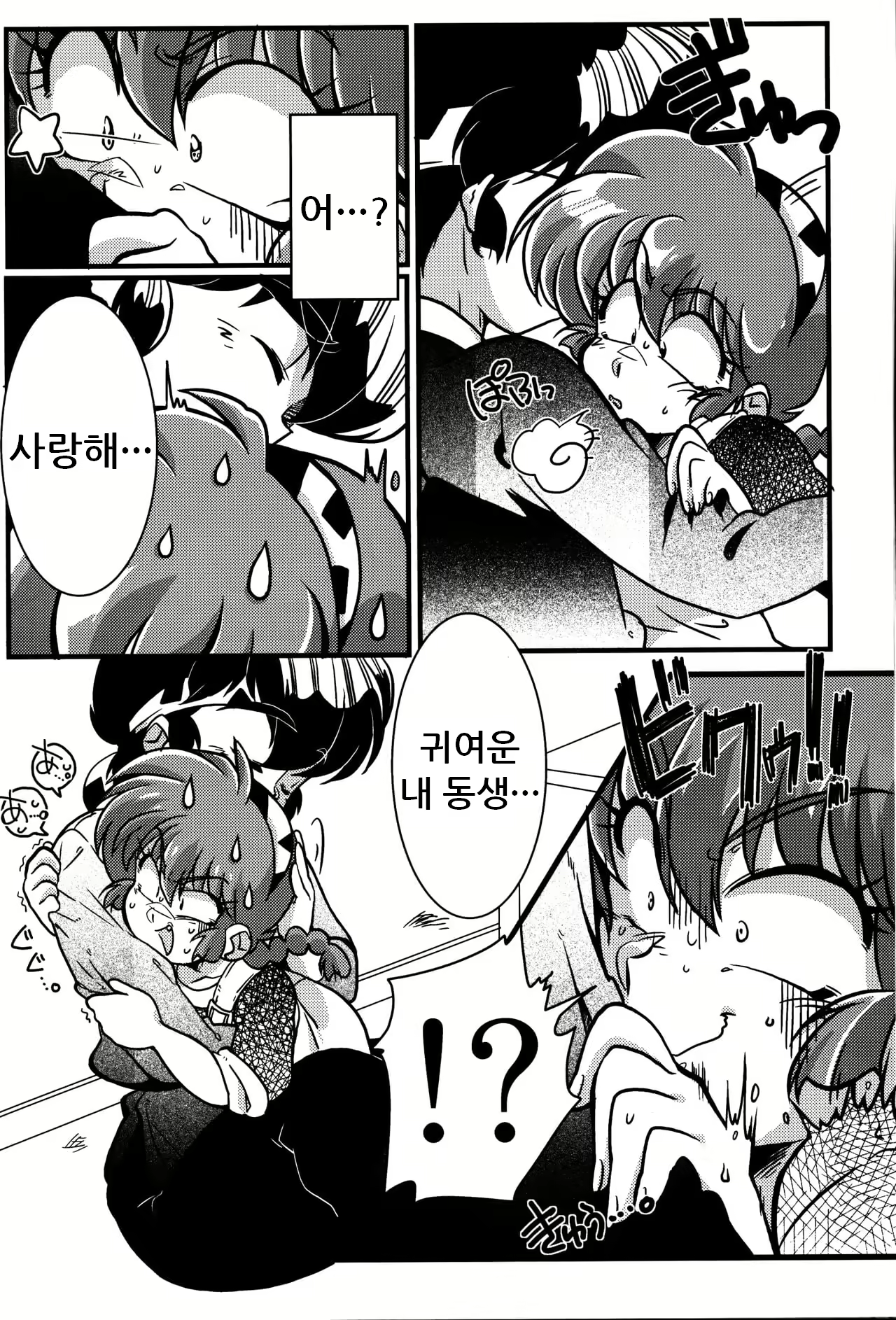 Content 1358689 - 7 페이지