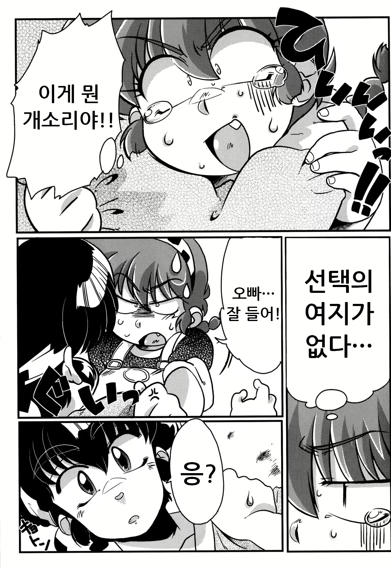 Content 1358689 - 8 페이지