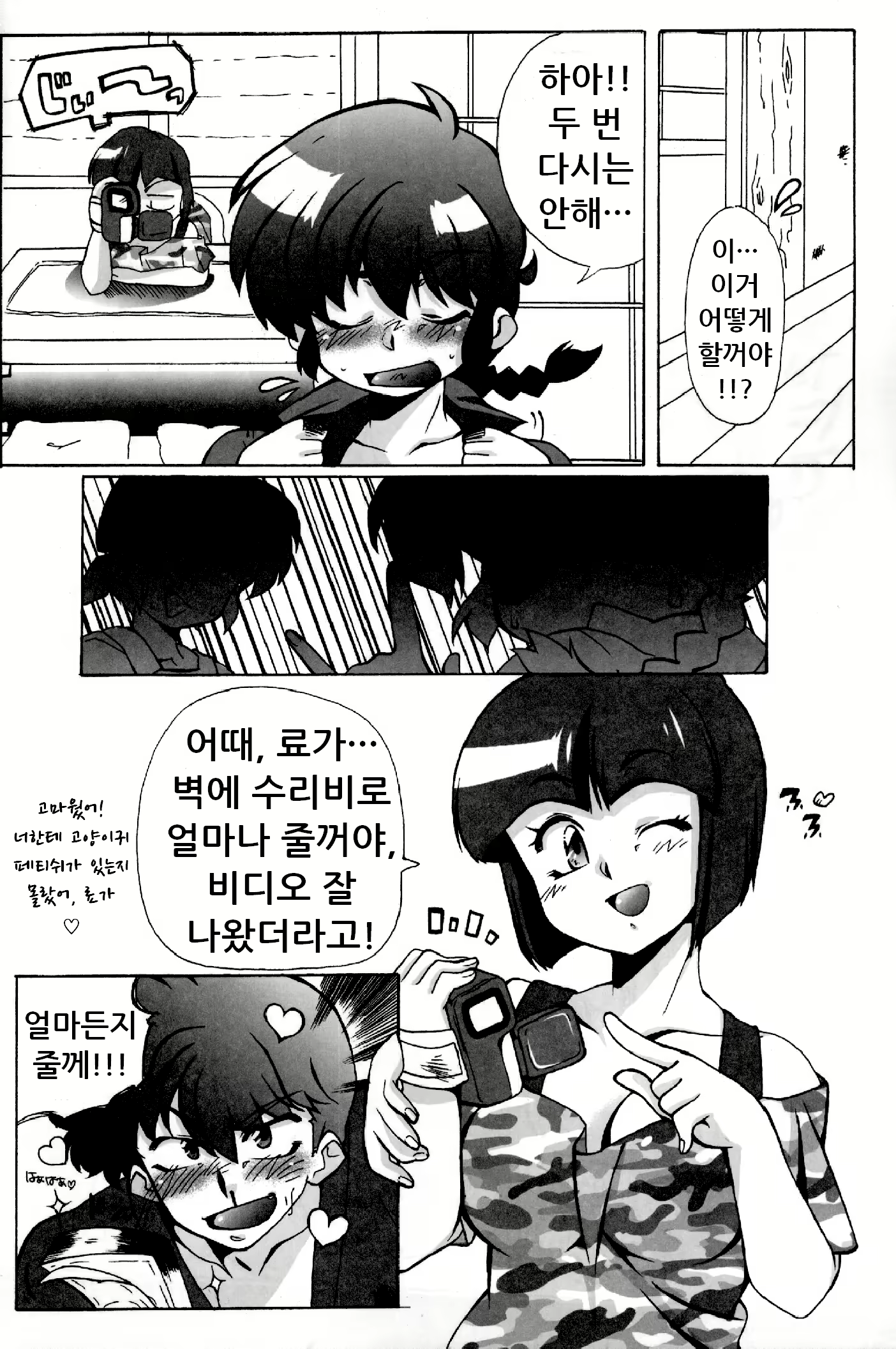 Content 1358690 - 28 페이지