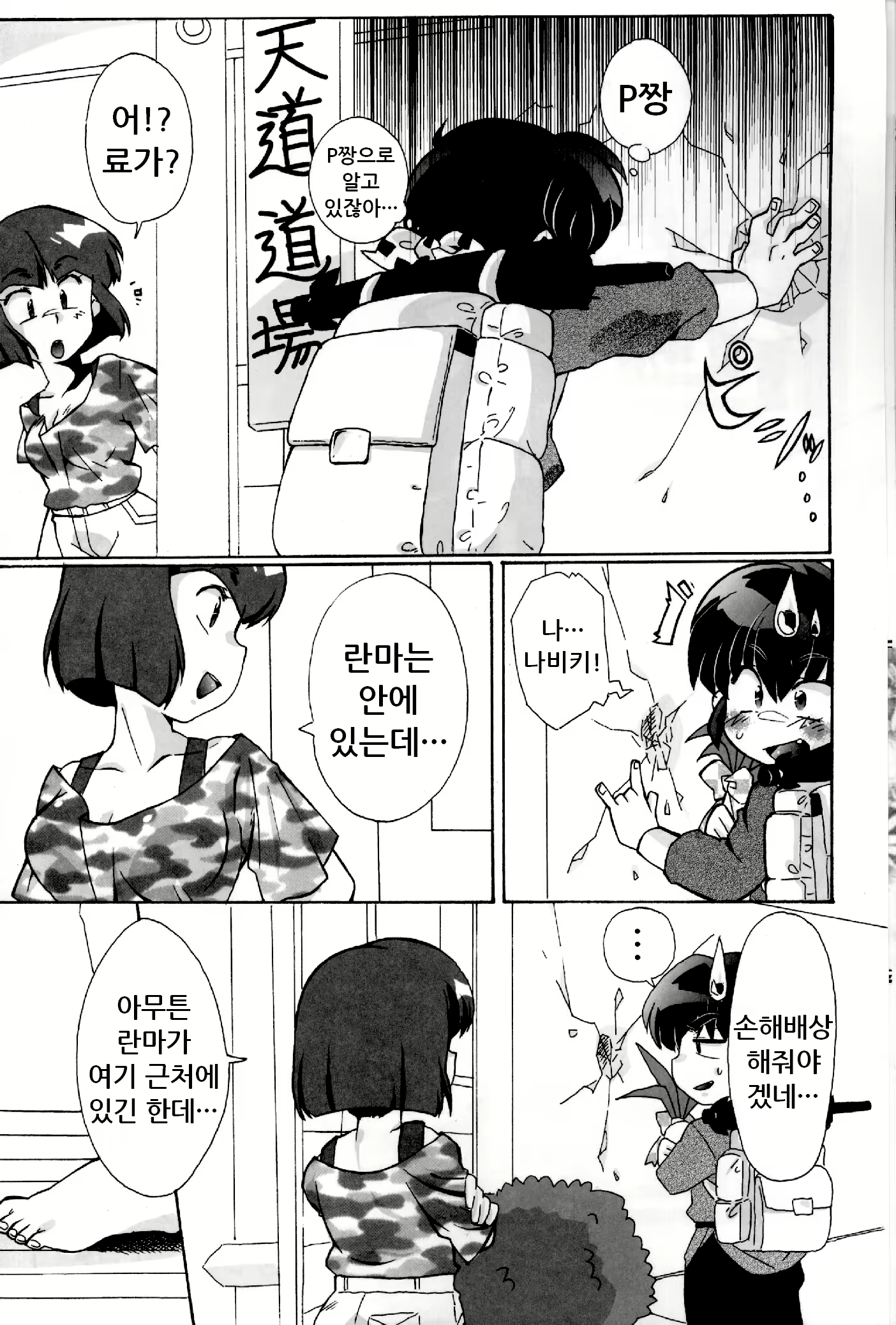 Content 1358690 - 6 페이지