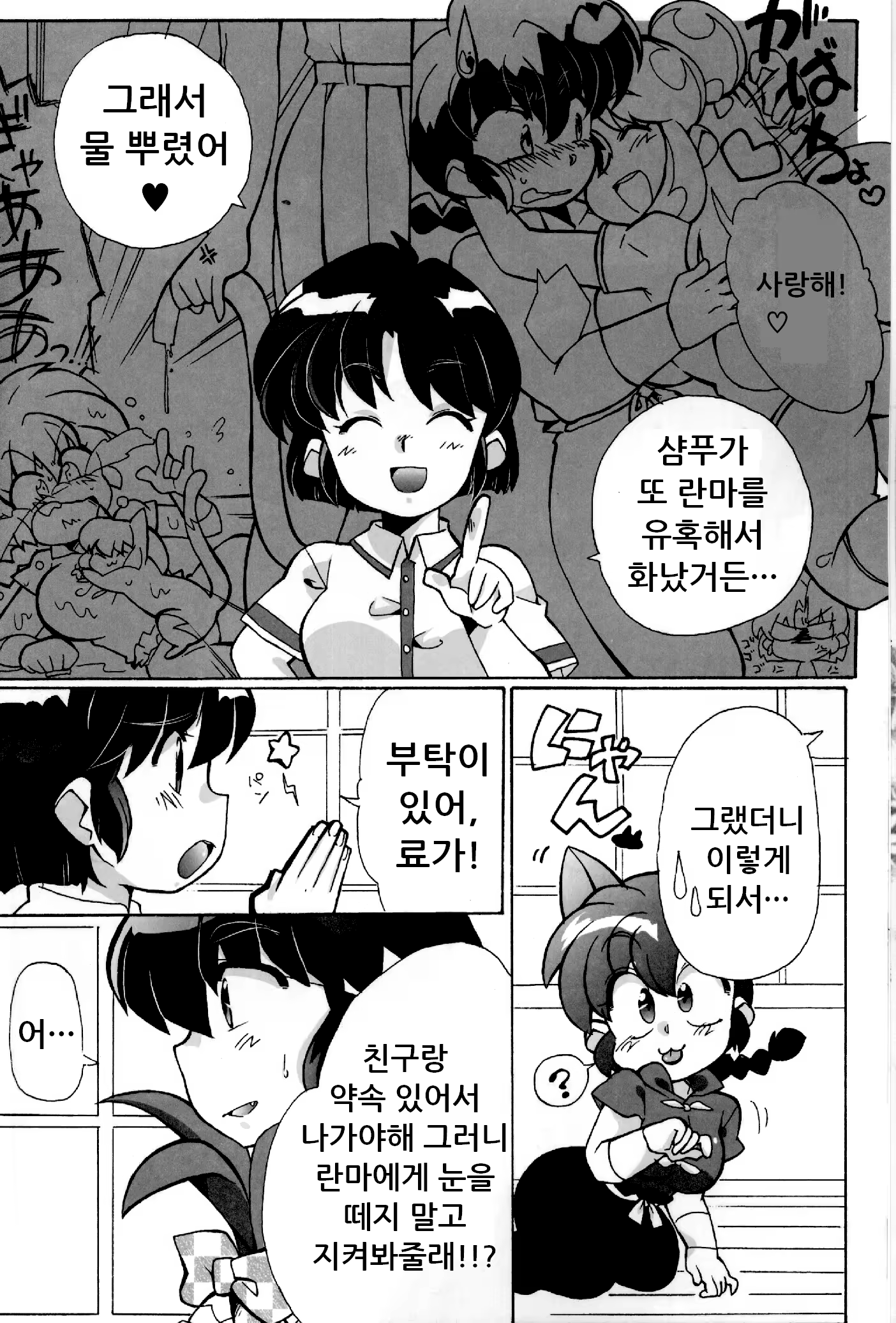 Content 1358690 - 8 페이지